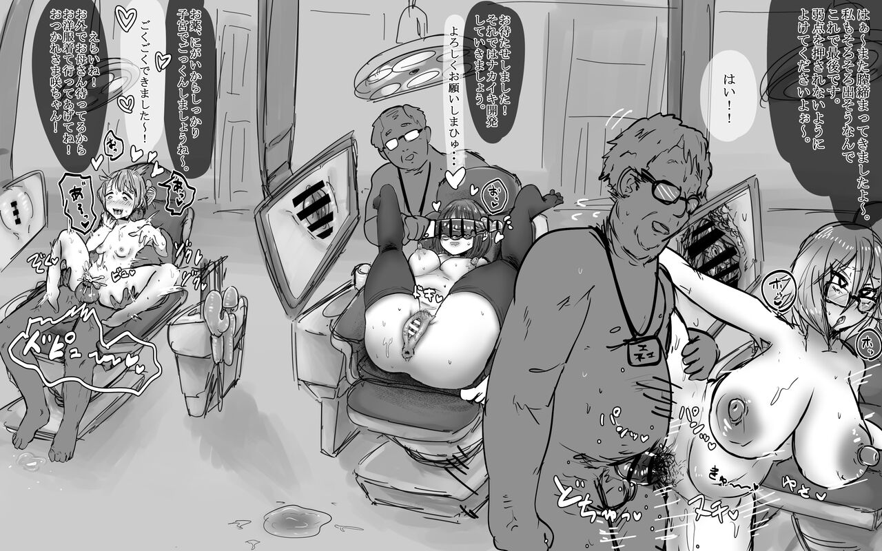 [Hokekyo9] haisha san no yō ni ma n ko o kakuchō shi tari suru chitsu isha san Bildnummer 14