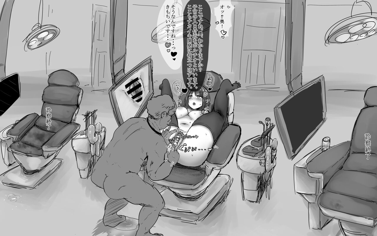 [Hokekyo9] haisha san no yō ni ma n ko o kakuchō shi tari suru chitsu isha san Bildnummer 18