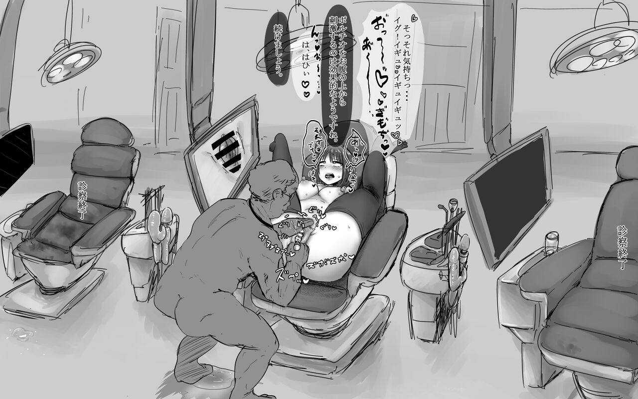 [Hokekyo9] haisha san no yō ni ma n ko o kakuchō shi tari suru chitsu isha san Bildnummer 20