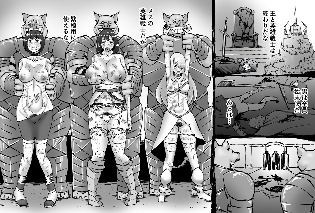 [SHU NAKAYAMA] buta ningen piguru no haramase shūyōsho 이미지 번호 3