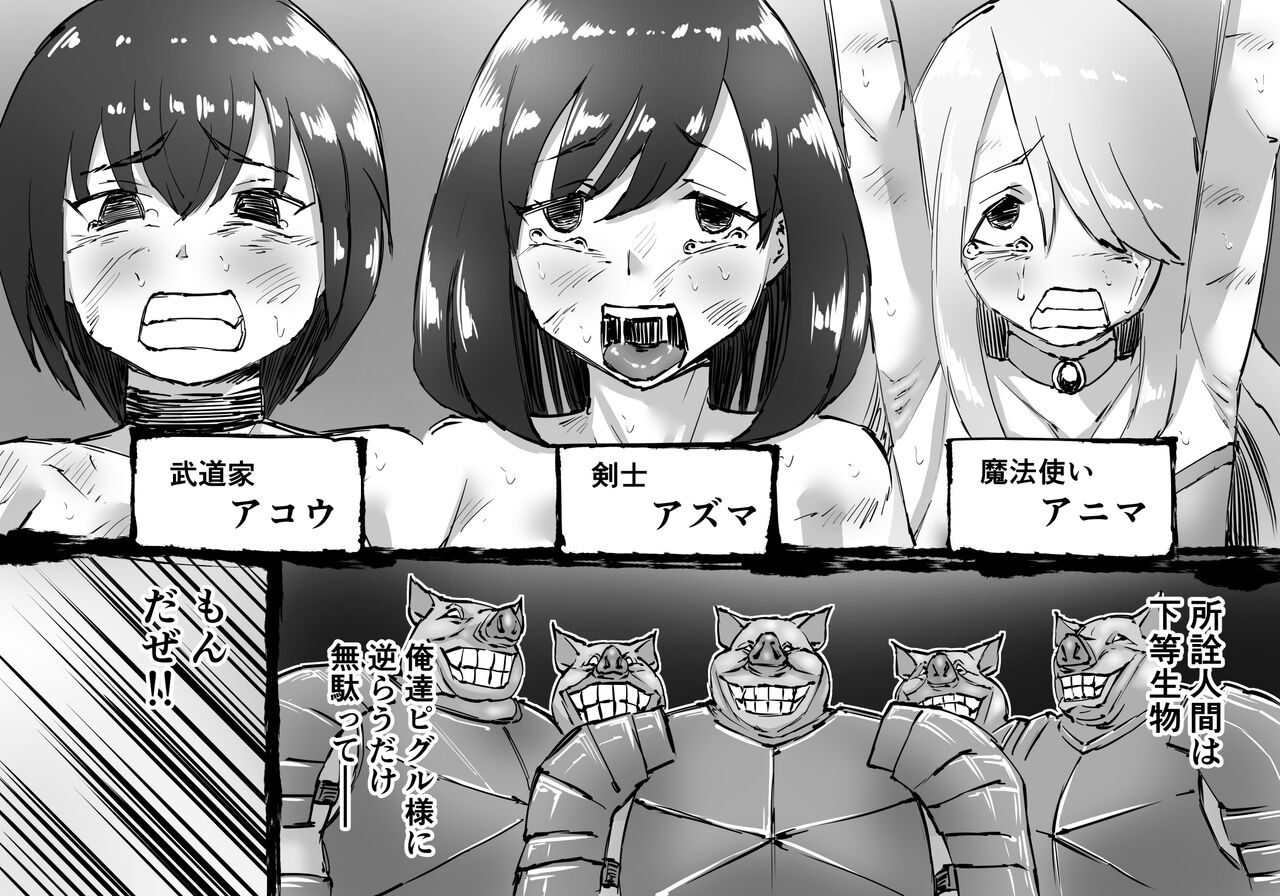 [SHU NAKAYAMA] buta ningen piguru no haramase shūyōsho 이미지 번호 4