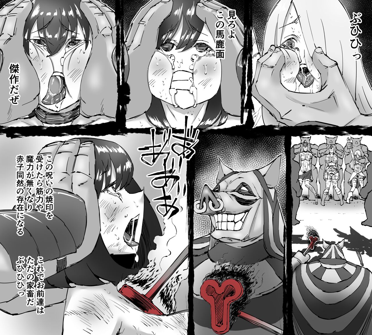 [SHU NAKAYAMA] buta ningen piguru no haramase shūyōsho 이미지 번호 6