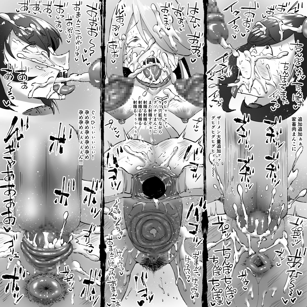 [SHU NAKAYAMA] buta ningen piguru no haramase shūyōsho 이미지 번호 36