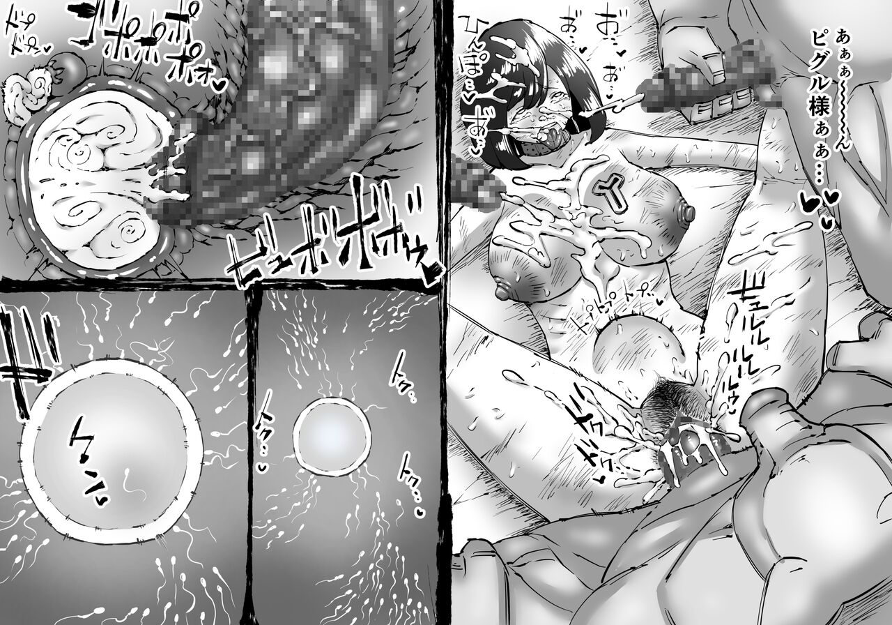 [SHU NAKAYAMA] buta ningen piguru no haramase shūyōsho 이미지 번호 39