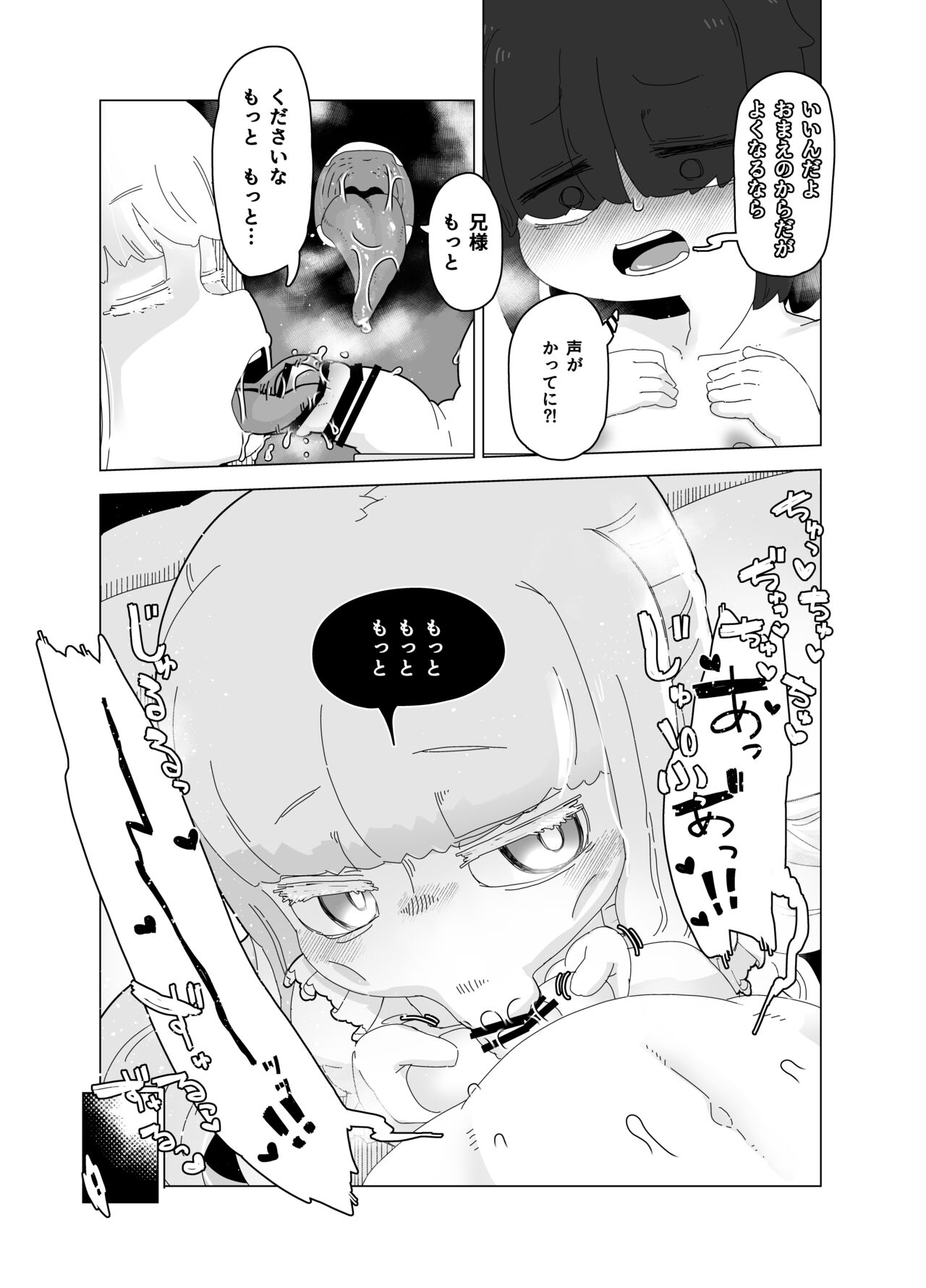 [19kome] Yuuwaku Suru  Kaiga image number 14