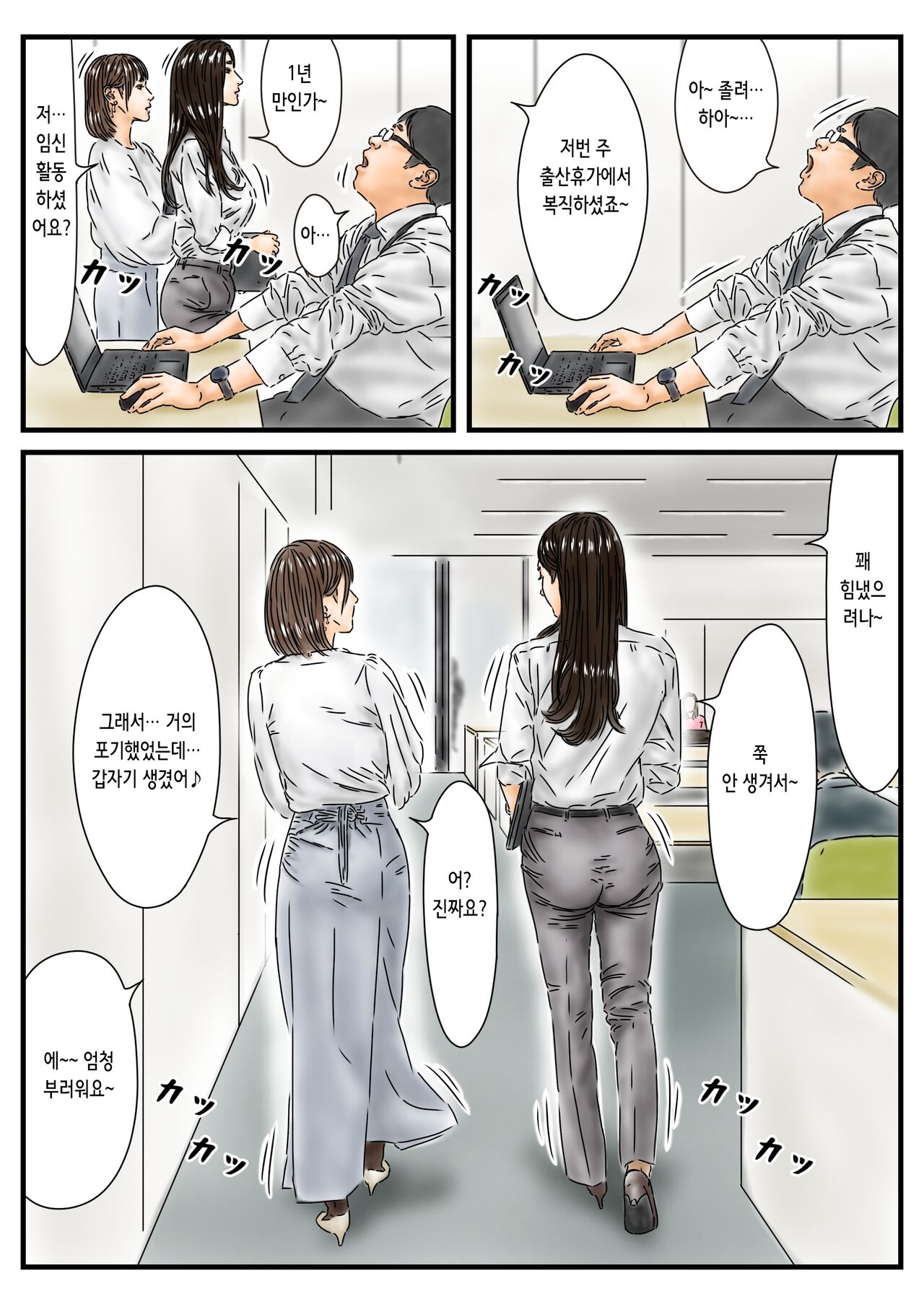 [Full Exist] 時間停止 いつものように勤め先のキレイな女性に種付けします | 언제나처럼 근무지의 예쁜 여자에게 씨 뿌리기 합니다 [Korean] Bildnummer 7