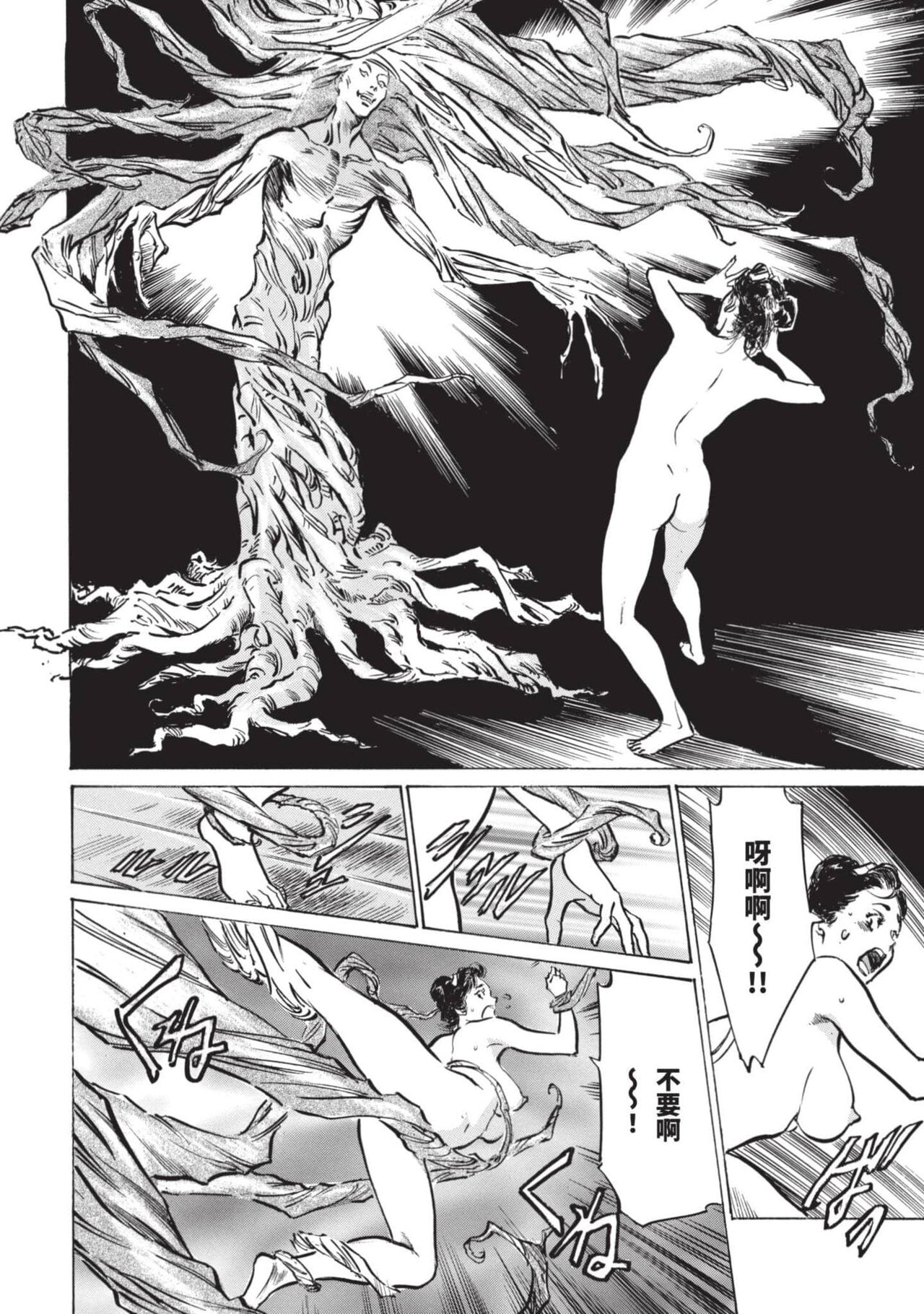 [Hazuki Kaoru] Inshuu Hiroku Midare Mandara 2 [Chinese] image number 47