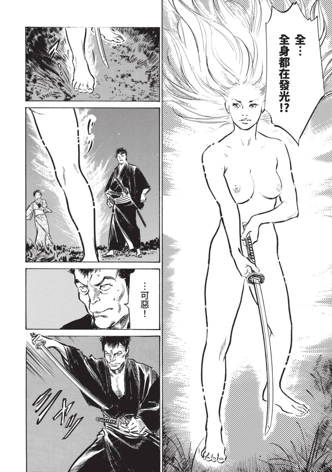 [Hazuki Kaoru] Inshuu Hiroku Midare Mandara 2 [Chinese] image number 103