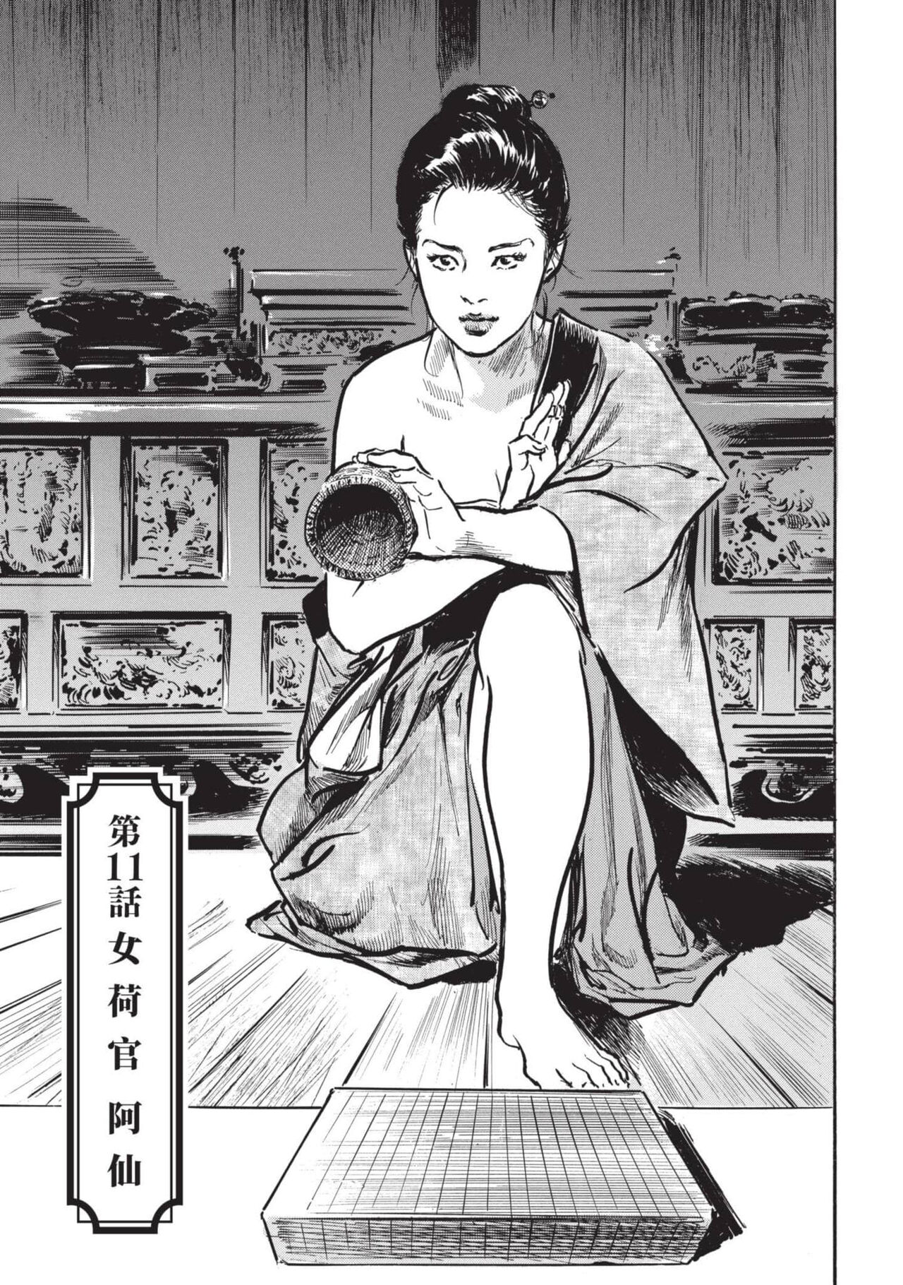 [Hazuki Kaoru] Inshuu Hiroku Midare Mandara 2 [Chinese] image number 108