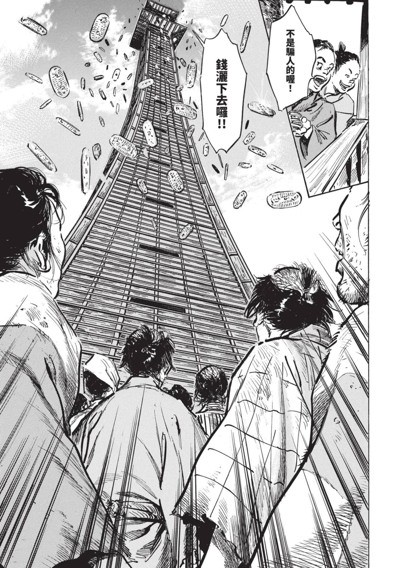 [Hazuki Kaoru] Inshuu Hiroku Midare Mandara 2 [Chinese] image number 128