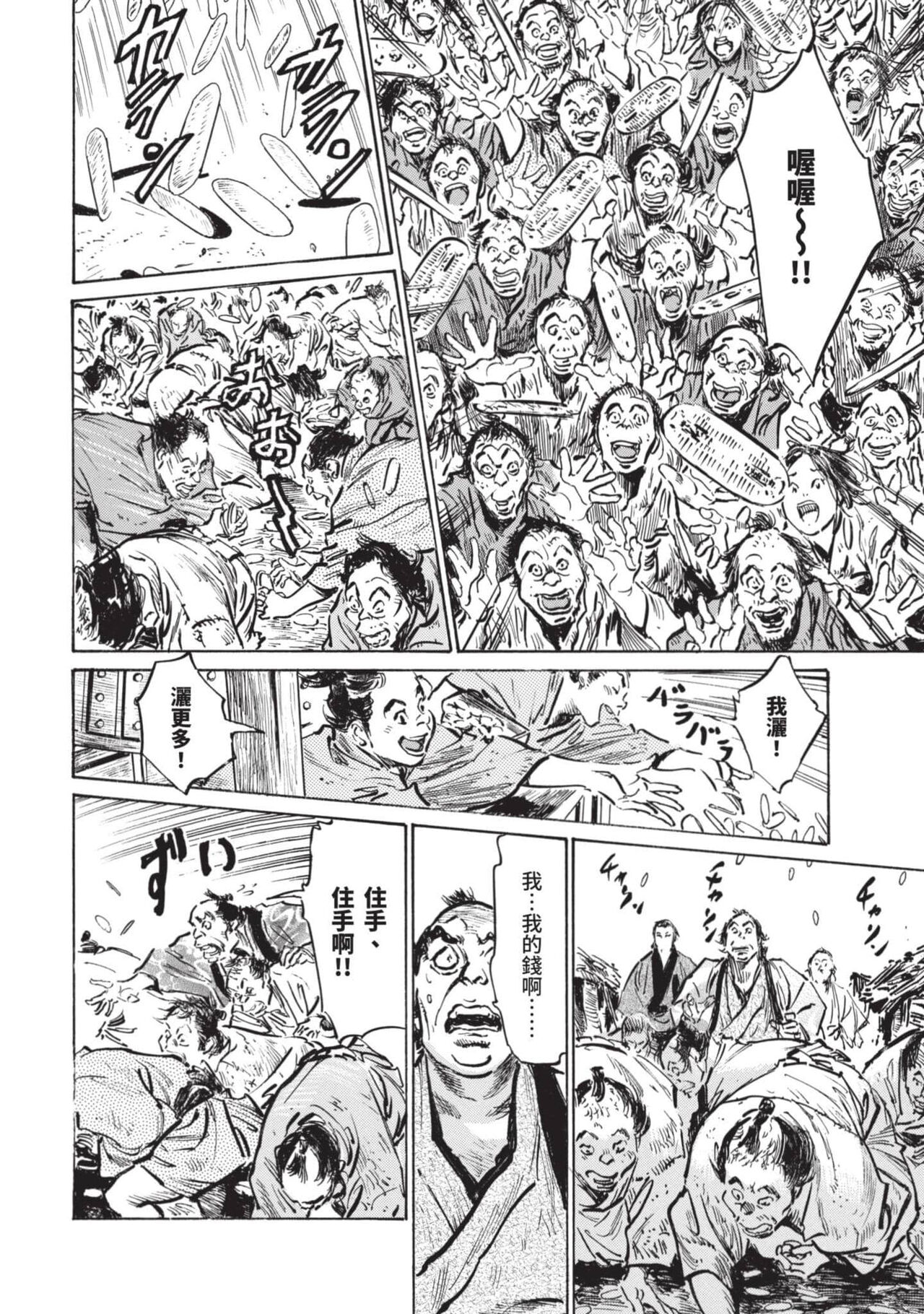 [Hazuki Kaoru] Inshuu Hiroku Midare Mandara 2 [Chinese] image number 129