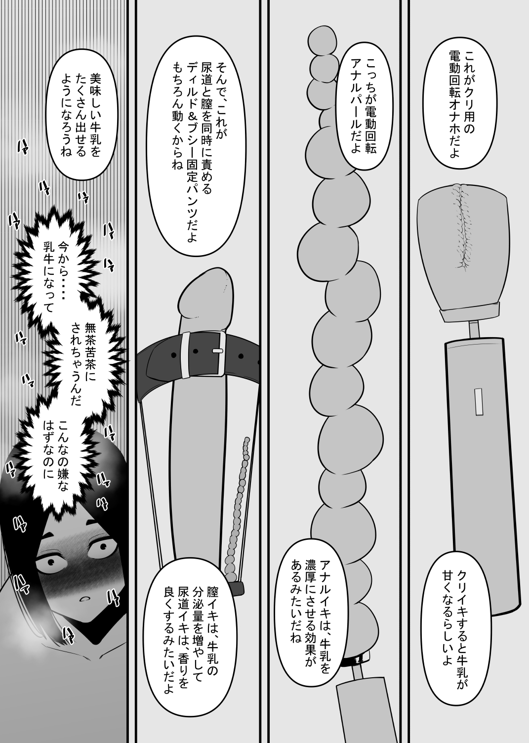 [Hachihachihachi] nyūgyū wa kuri o shiborareru Bildnummer 15