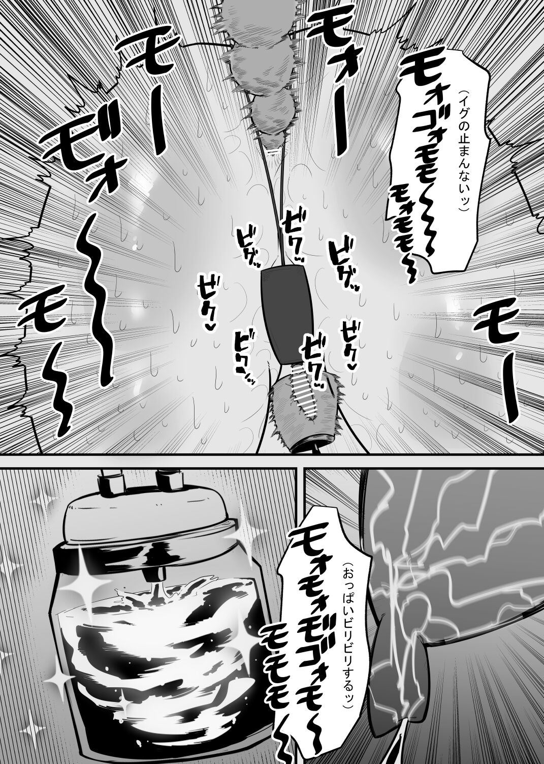 [Hachihachihachi] nyūgyū wa kuri o shiborareru Bildnummer 20