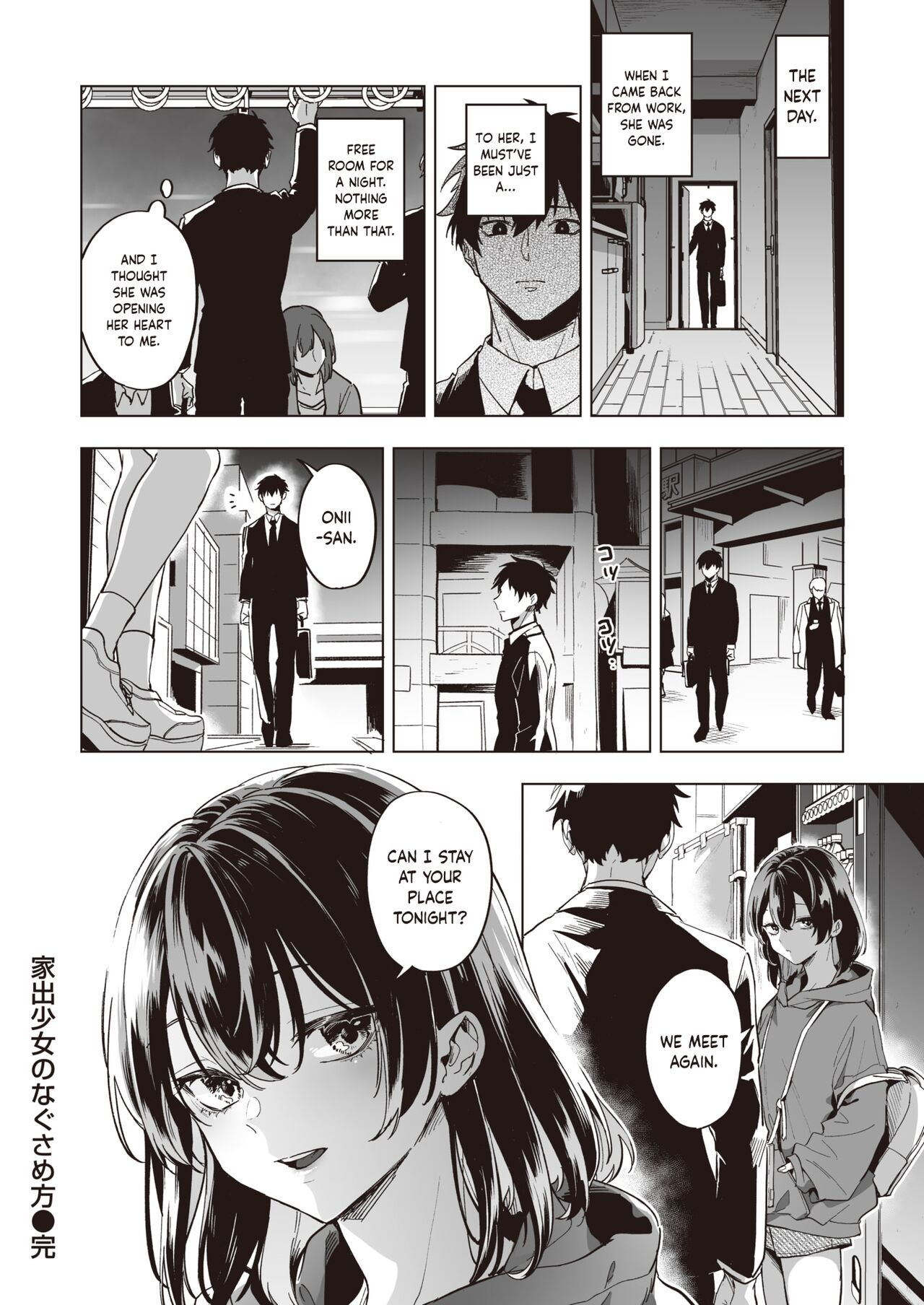 [Hashina Tamaki] Iede Shoujo no Nagusamekata - How to confort a runaway girl♥ (COMIC Kairakuten 2023-06) [English] [Keeez] [Digital] 图片编号 24