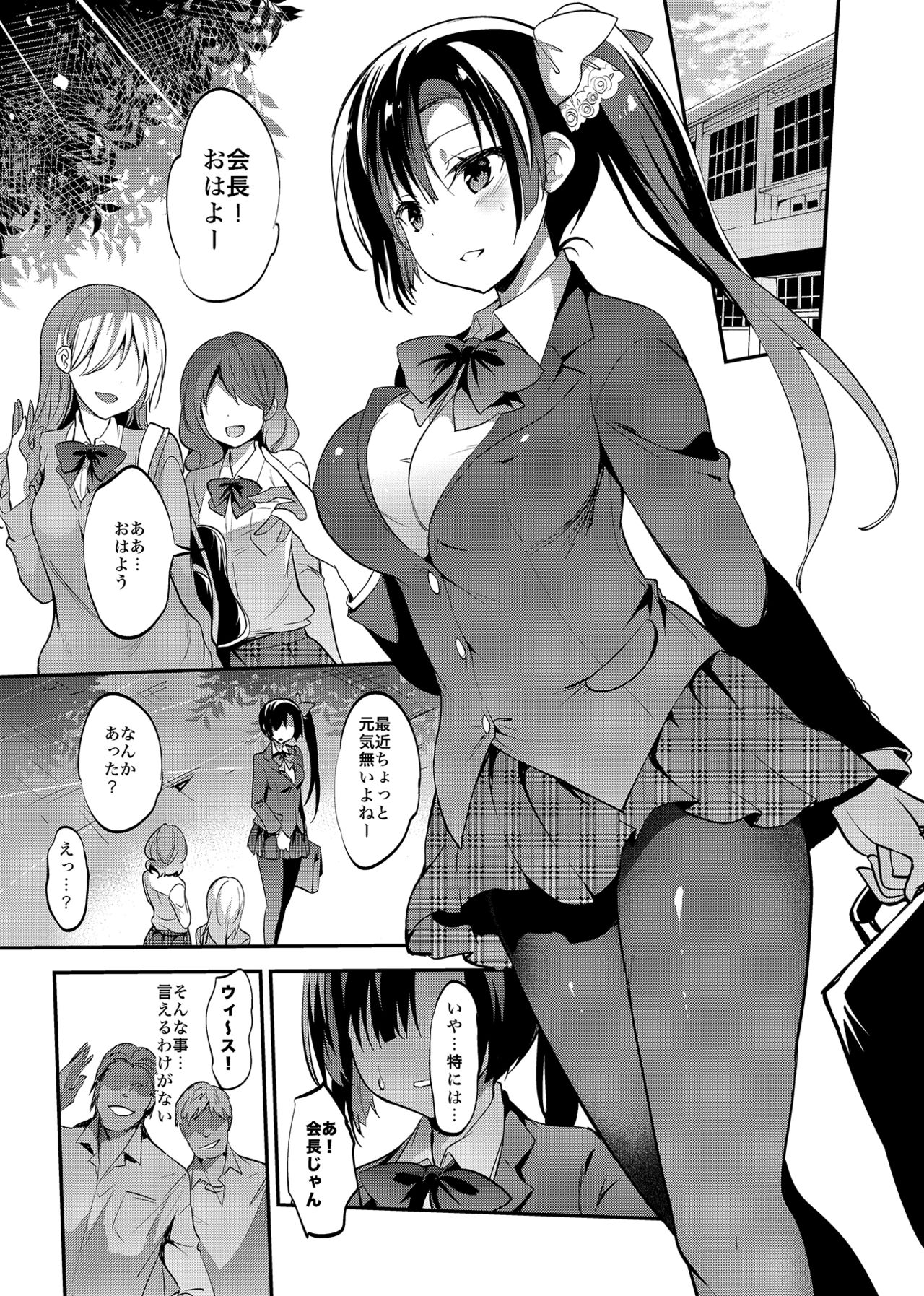 [Otomekibun (Sansyoku Amido.)] Gakkou de Seishun! Soushuuhen 4 [Digital] Bildnummer 100