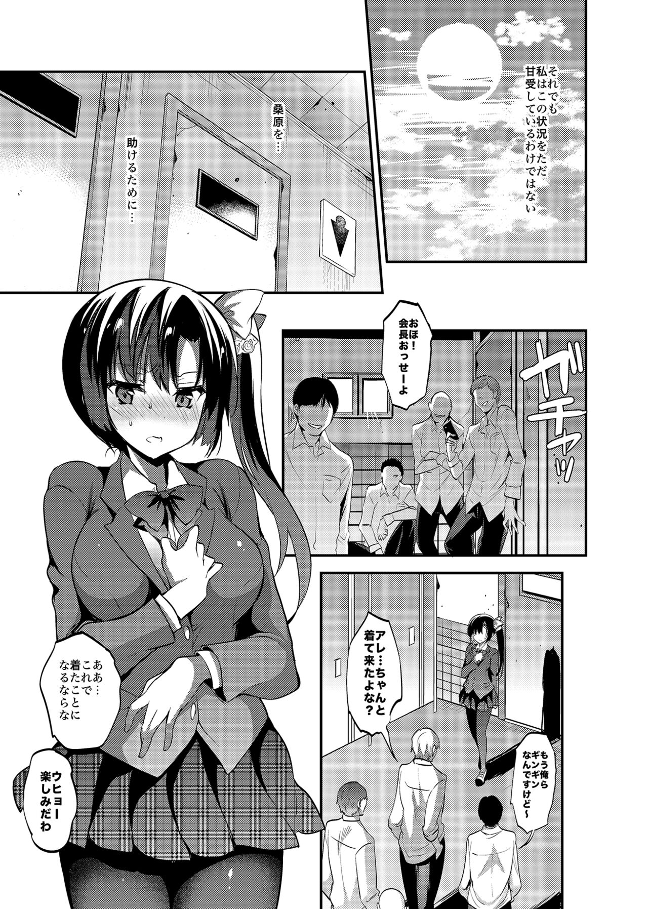 [Otomekibun (Sansyoku Amido.)] Gakkou de Seishun! Soushuuhen 4 [Digital] numero di immagine  102