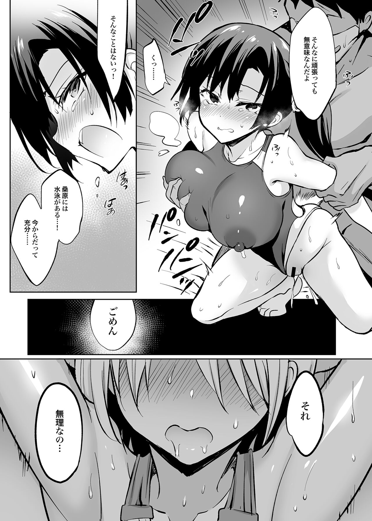 [Otomekibun (Sansyoku Amido.)] Gakkou de Seishun! Soushuuhen 4 [Digital] numero di immagine  146