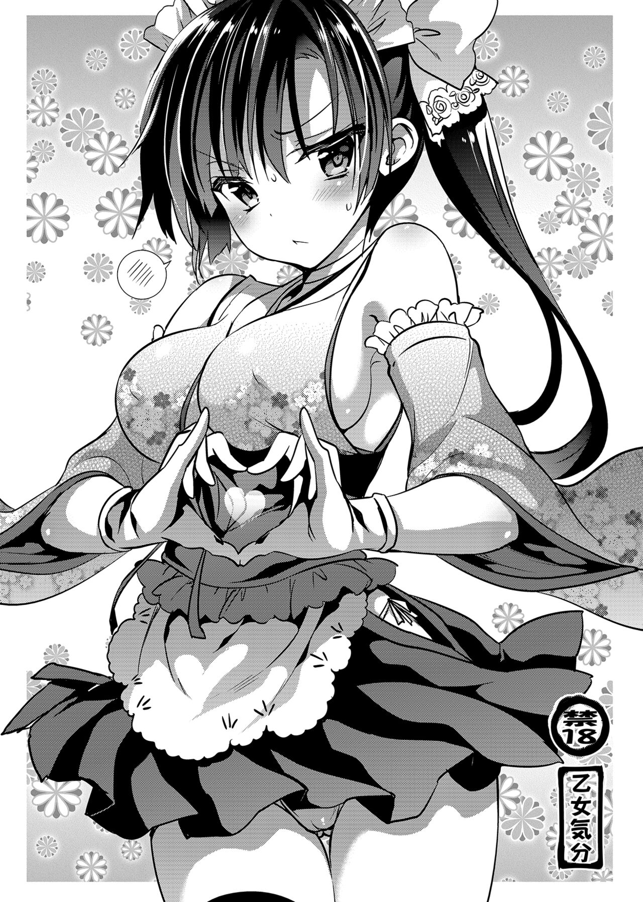 [Otomekibun (Sansyoku Amido.)] Gakkou de Seishun! Soushuuhen 4 [Digital] numero di immagine  162