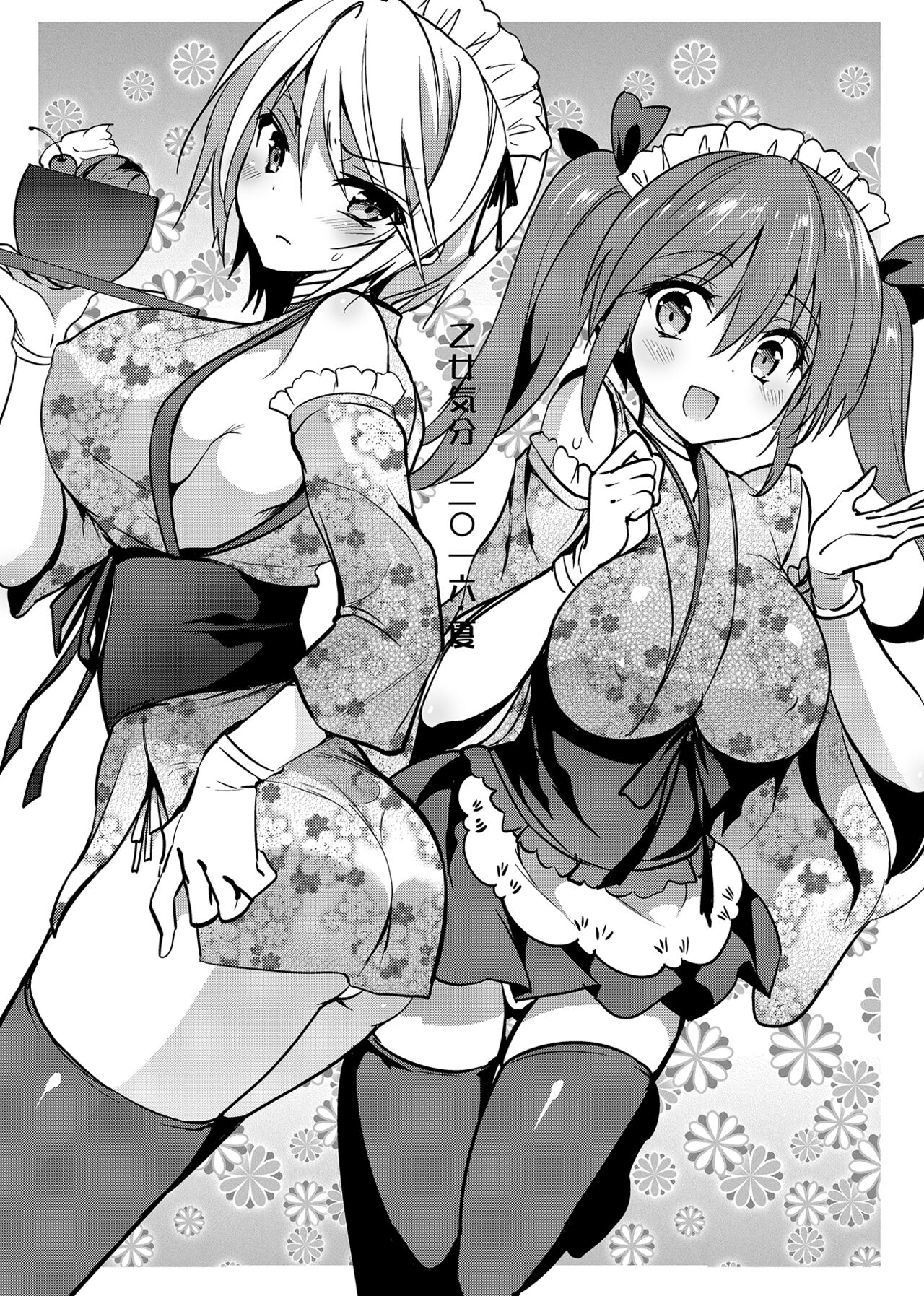 [Otomekibun (Sansyoku Amido.)] Gakkou de Seishun! Soushuuhen 4 [Digital] numero di immagine  169