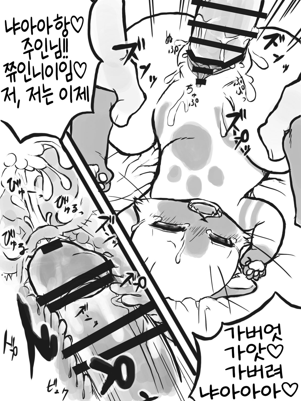 [Diru] Felyne Manga + extras [Korean] [LWND] 画像番号 5