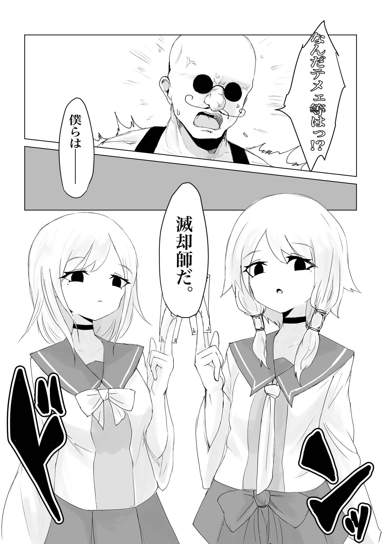 [Dendou Monaka] yōma no tsubo ~ futago mekkyakushi to yami shōnin ~ image number 5