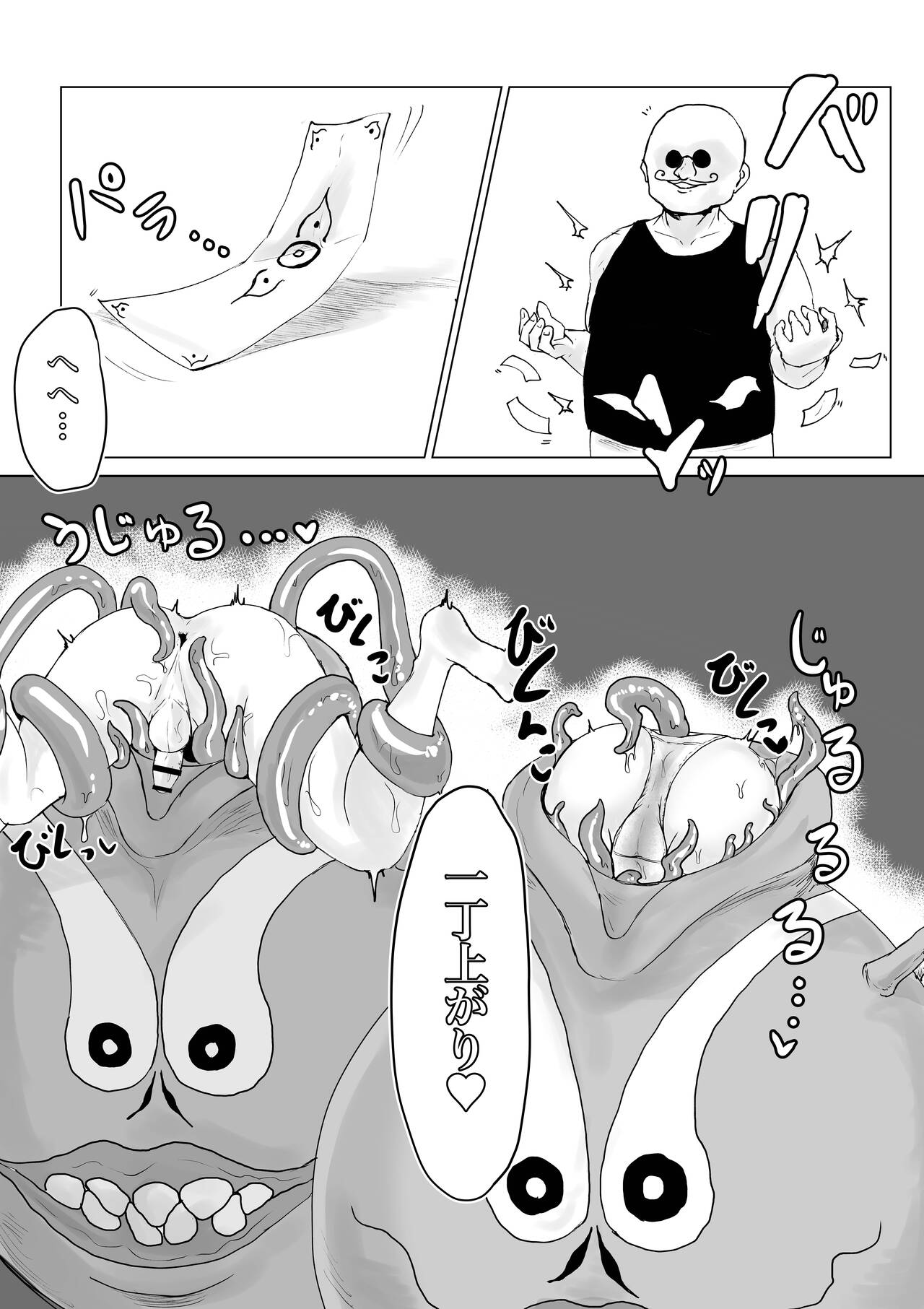 [Dendou Monaka] yōma no tsubo ~ futago mekkyakushi to yami shōnin ~ image number 15