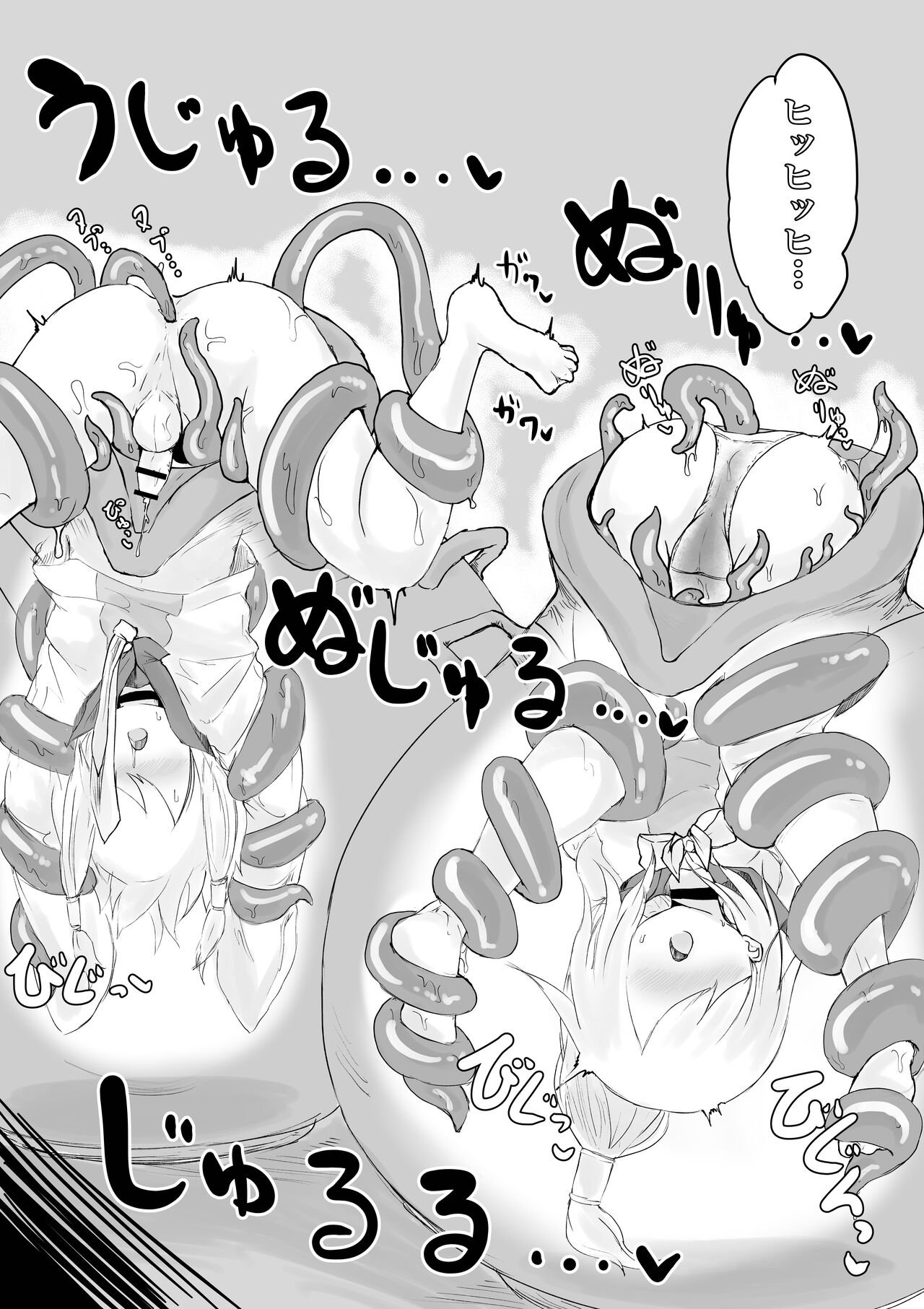 [Dendou Monaka] yōma no tsubo ~ futago mekkyakushi to yami shōnin ~ image number 16