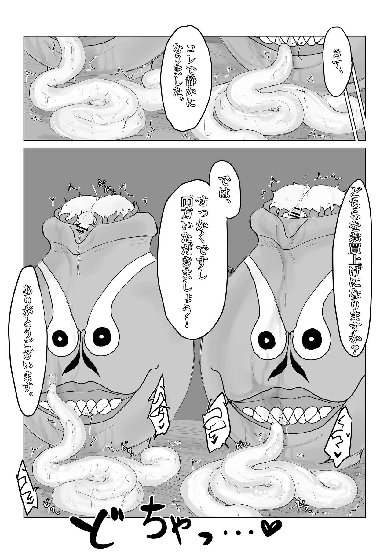 [Dendou Monaka] yōma no tsubo ~ futago mekkyakushi to yami shōnin ~ image number 21