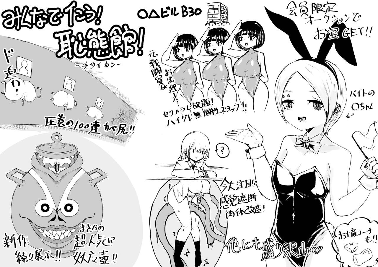 [Dendou Monaka] yōma no tsubo ~ futago mekkyakushi to yami shōnin ~ image number 30