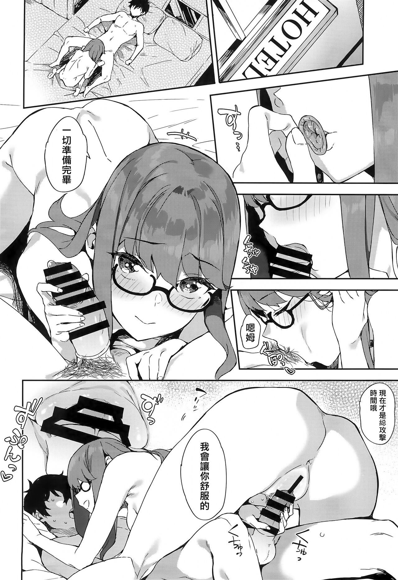 (COMIC1☆22) [Garimpeiro (Mame Denkyuu)] Yoshizawa-chan to (Persona 5) [Chinese] [橘子糖個人漢化] 画像番号 27