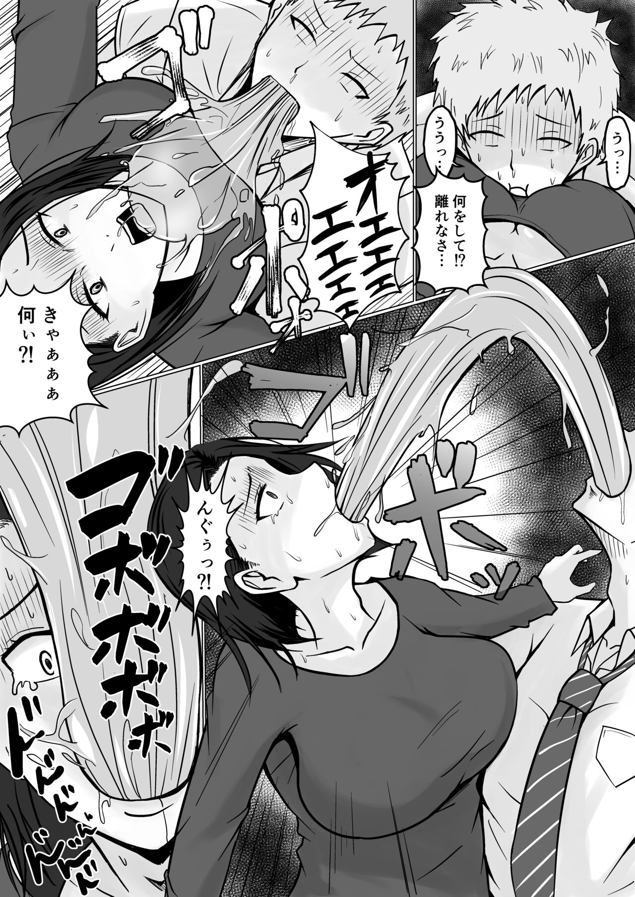 [Takino Mishin] Ore no koto ga Kiraina Tomodachi no Haha ni Hyoui 画像番号 14