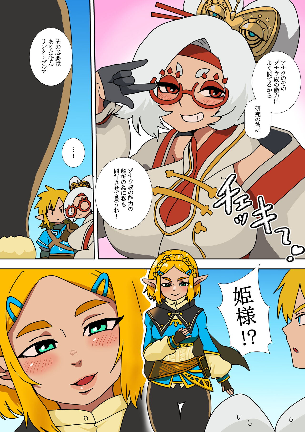 [Nikushoku Kurari] purua no teisatsu 이미지 번호 5