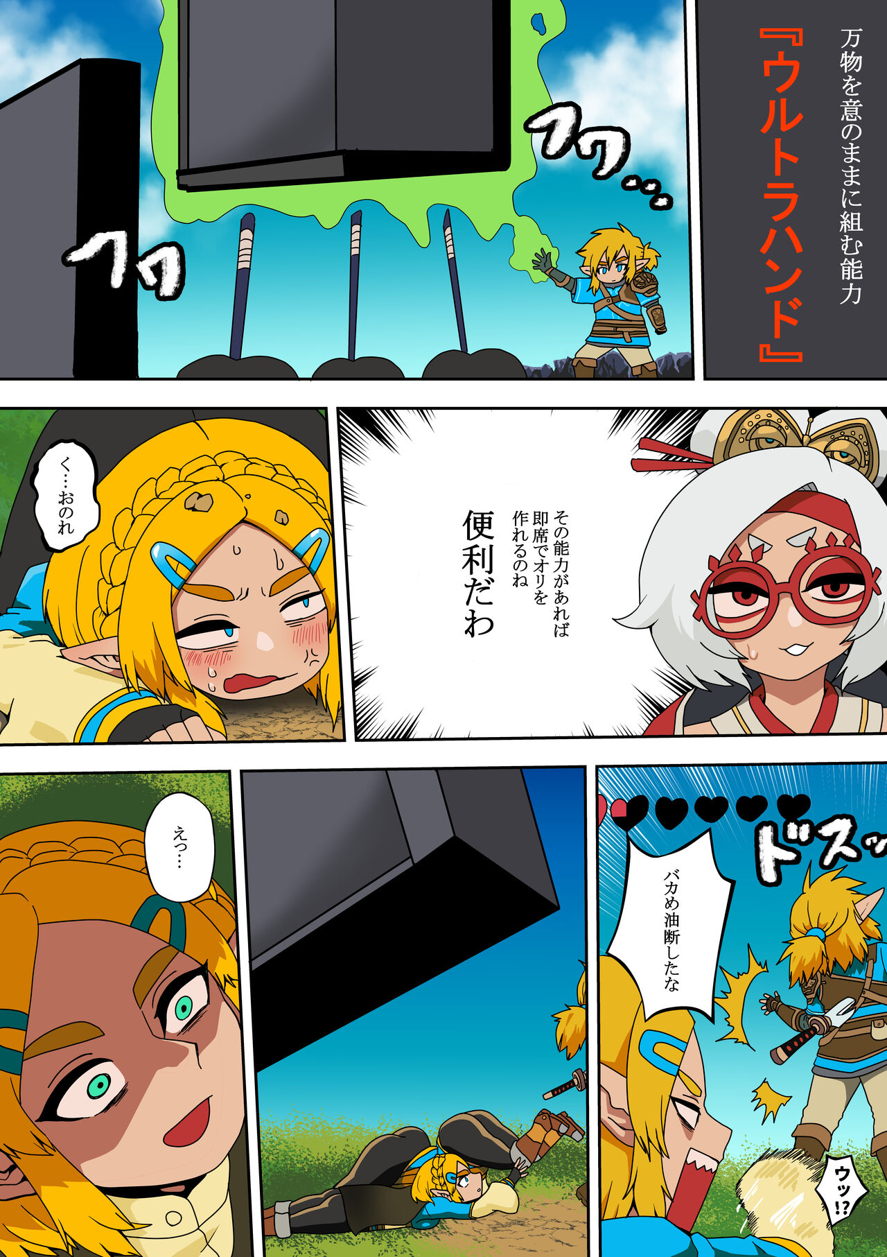 [Nikushoku Kurari] purua no teisatsu 이미지 번호 7