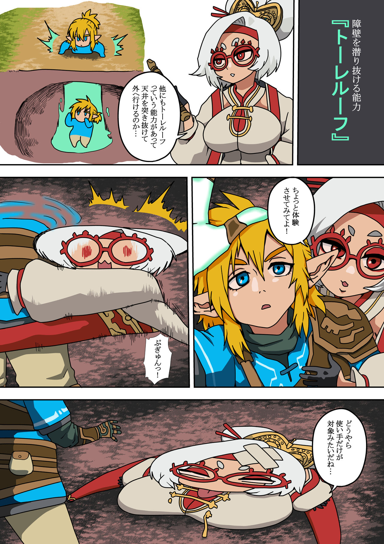 [Nikushoku Kurari] purua no teisatsu 이미지 번호 10