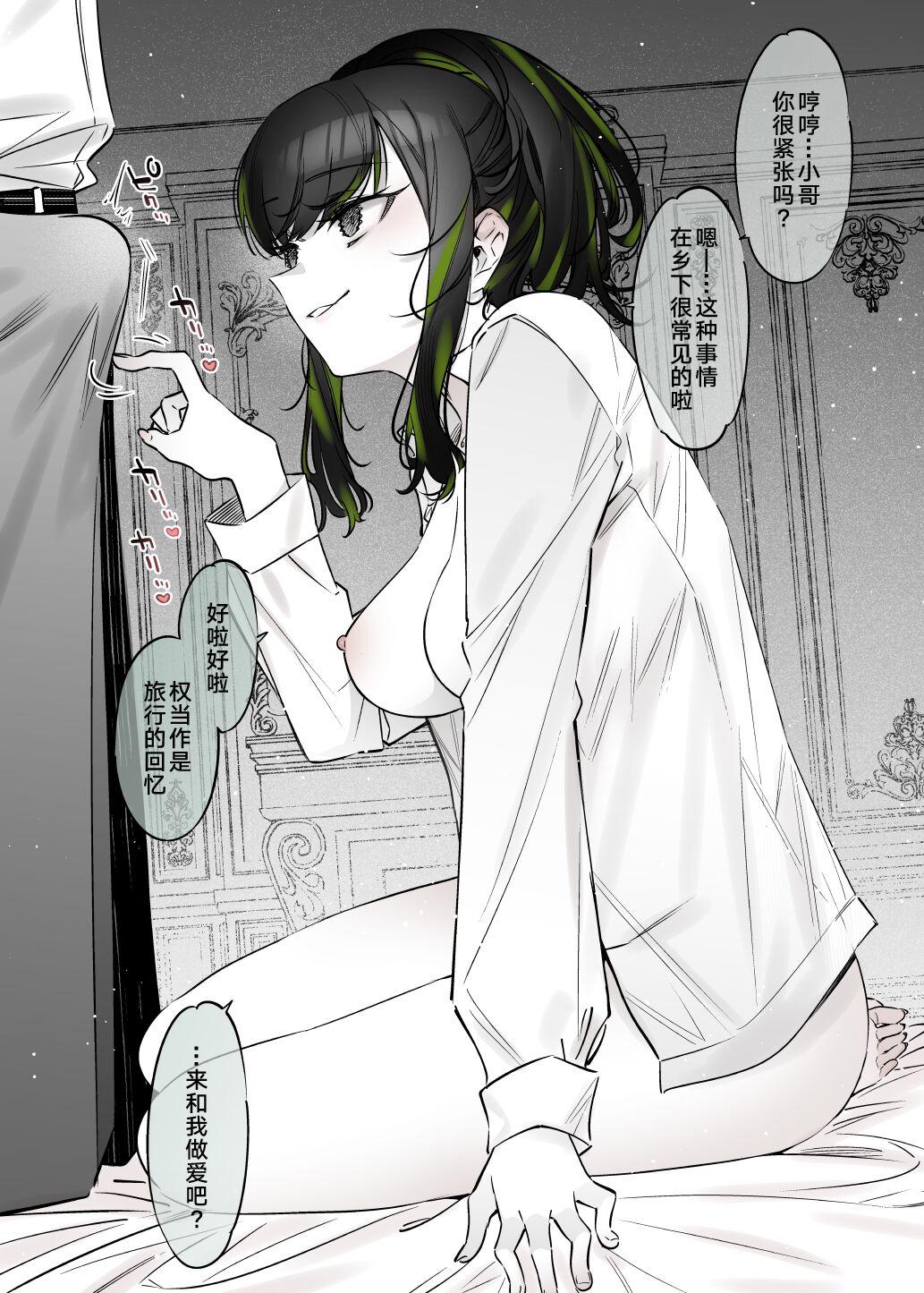 [Nazunaya Honpo (7zu7)] Yuki no Hi ni Deatta, Kawatta Yuki Zuri no Onnanoko [Chinese] [白杨汉化组] [Digital] 이미지 번호 6