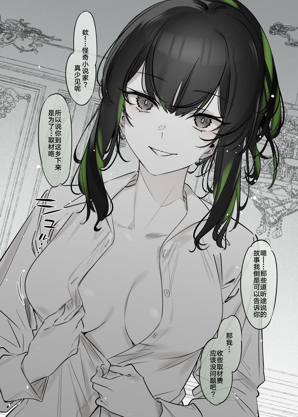 [Nazunaya Honpo (7zu7)] Yuki no Hi ni Deatta, Kawatta Yuki Zuri no Onnanoko [Chinese] [白杨汉化组] [Digital] 이미지 번호 9