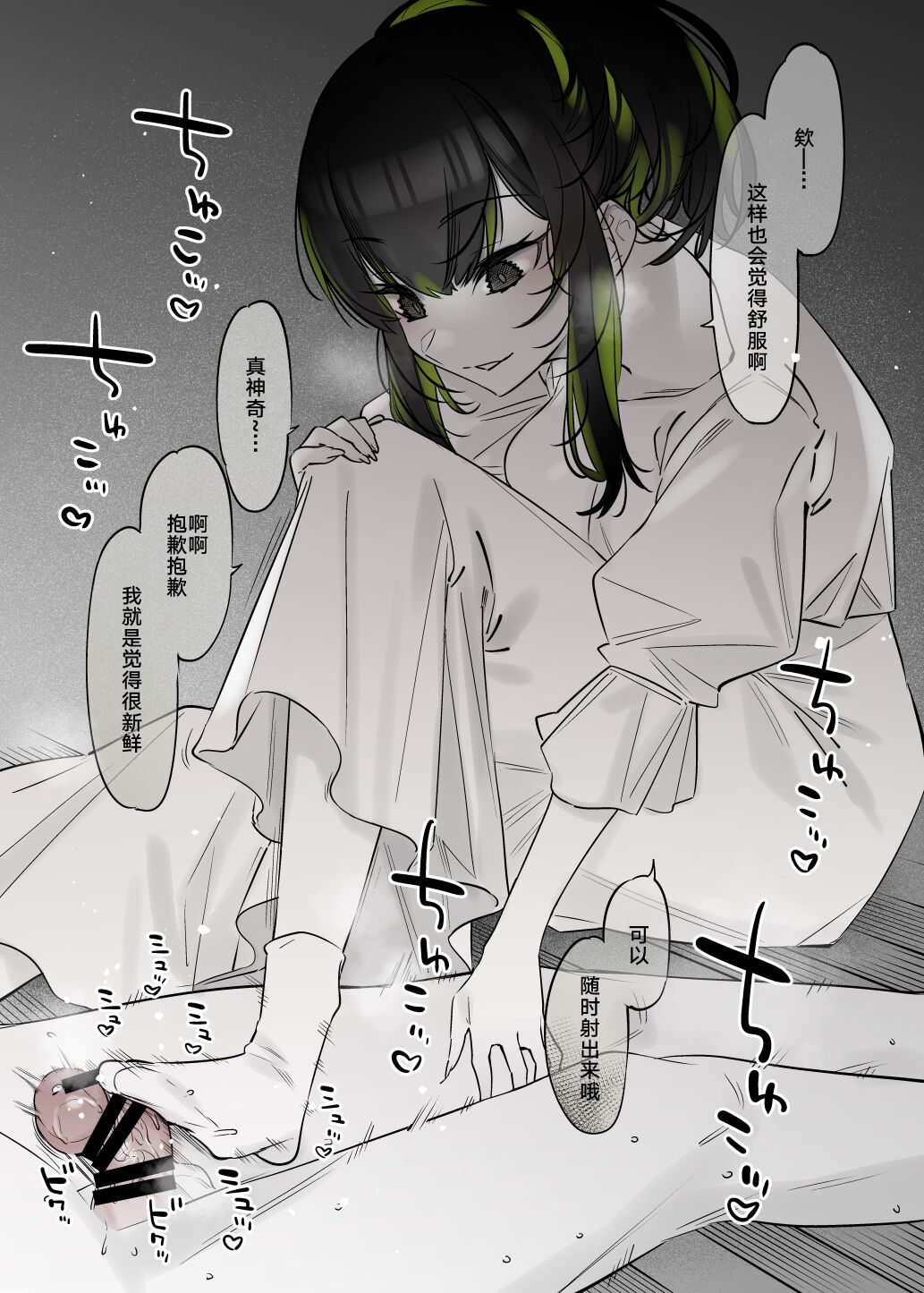 [Nazunaya Honpo (7zu7)] Yuki no Hi ni Deatta, Kawatta Yuki Zuri no Onnanoko [Chinese] [白杨汉化组] [Digital] 이미지 번호 22