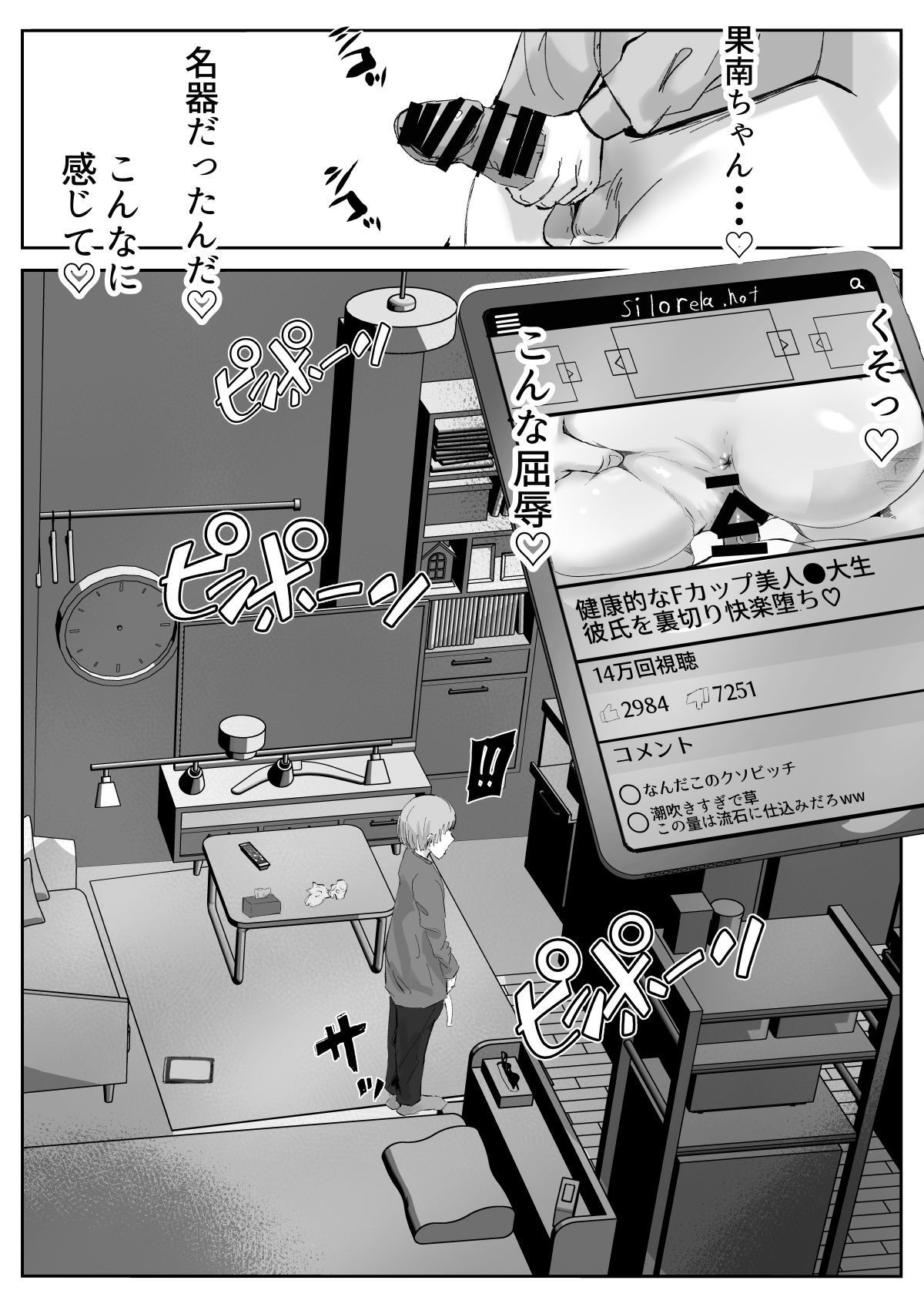 カップルさん大募集!!イケメン男優のテク我慢選手権 изображение № 61