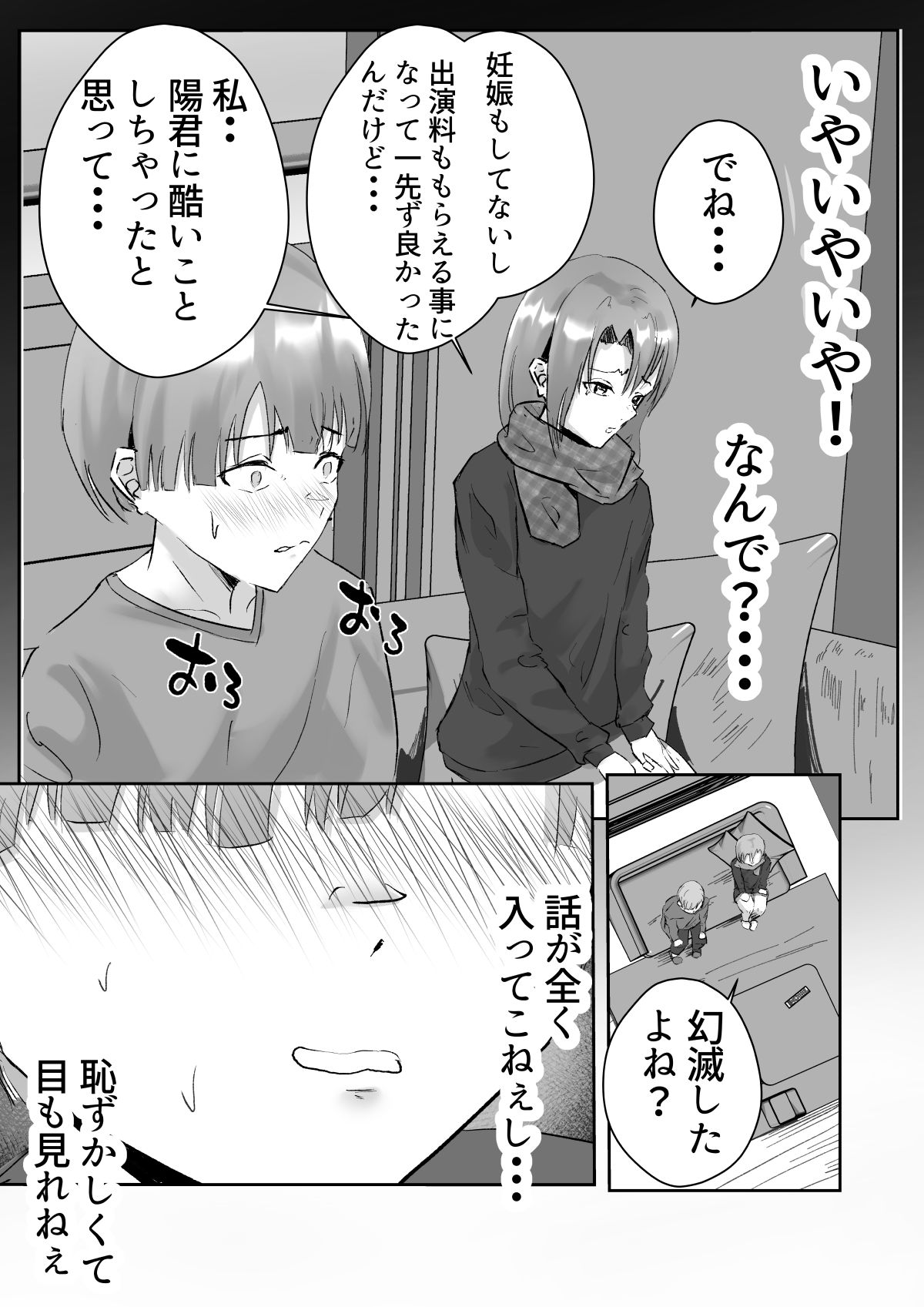 [Gordenbania (Takahashi Bania)] Couple-san Daiboshuu!! Ikemen Danyuu no Tech Gaman Senshuken 이미지 번호 63