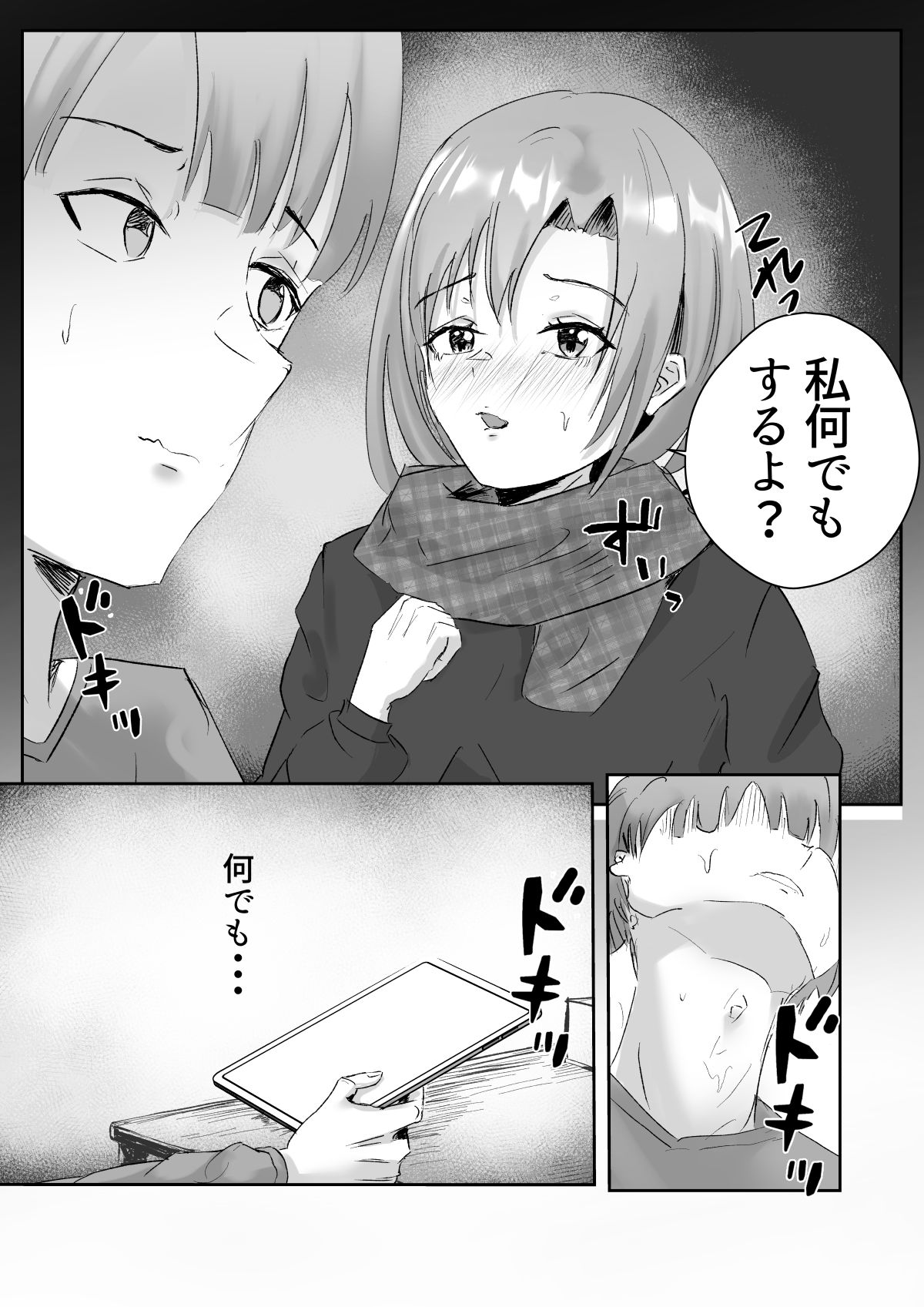 [Gordenbania (Takahashi Bania)] Couple-san Daiboshuu!! Ikemen Danyuu no Tech Gaman Senshuken 이미지 번호 65