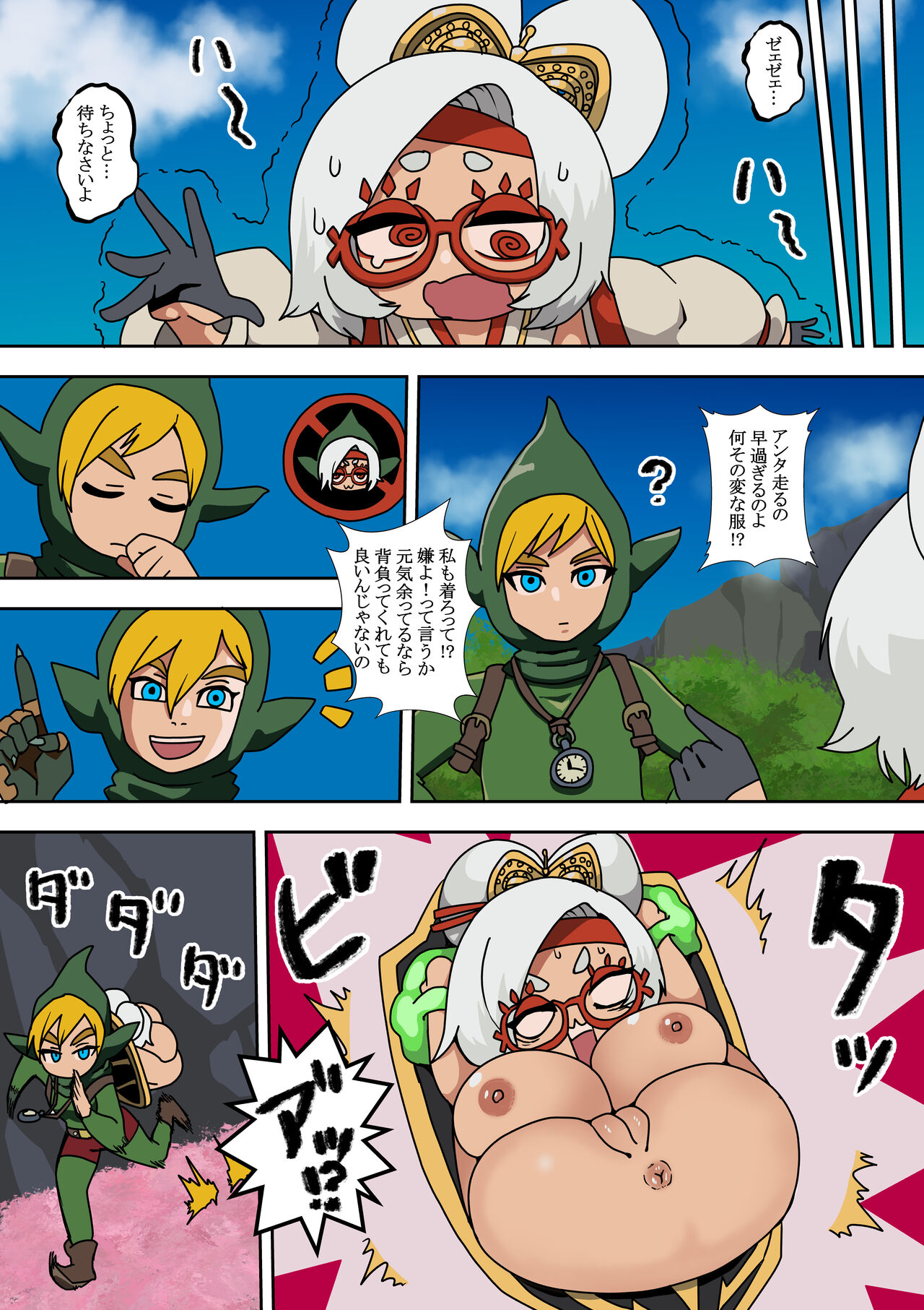 [Nikushoku Kurari] Purah no Teisatsu (The Legend of Zelda: Tears of the Kingdom) numero di immagine  13