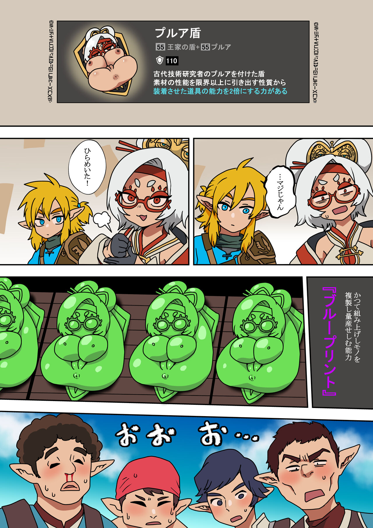 [Nikushoku Kurari] Purah no Teisatsu (The Legend of Zelda: Tears of the Kingdom) numero di immagine  15