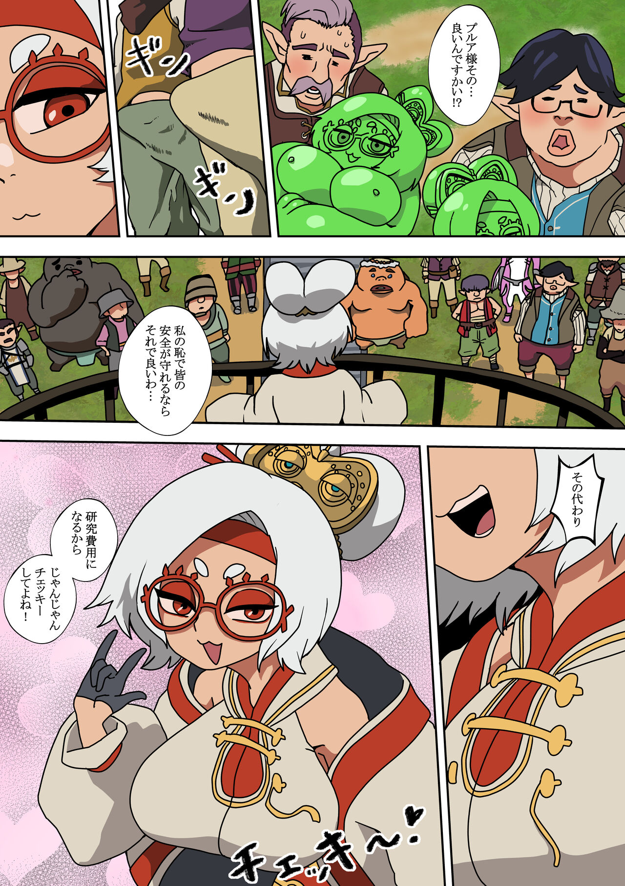 [Nikushoku Kurari] Purah no Teisatsu (The Legend of Zelda: Tears of the Kingdom) numero di immagine  16