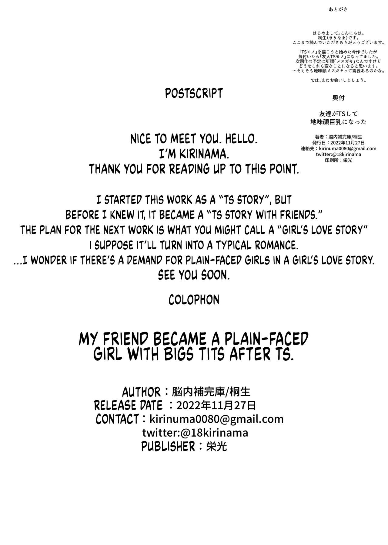 [Nounai Hokanko (Kirinama)] Tomodachi ga TS Shite Jimi-gao Kyonyuu ni Natta | My Friend Became a Plain-Faced Girl With Big Tits After TS [English] [LAMINATEFLOORING] image number 56