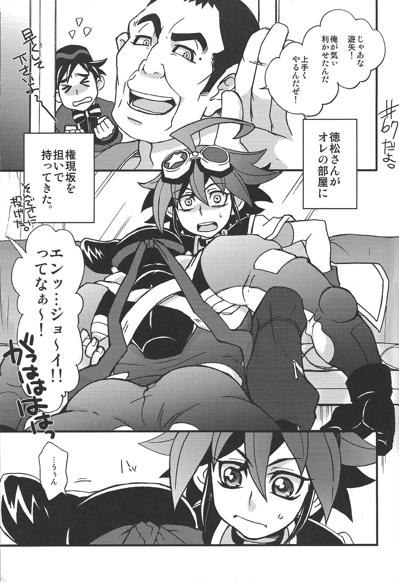 (C88) [Sugar Spot (Hiraku)] Hoso keekotaa īnda yotsu!!! (Yu-Gi-Oh! ARC-V) 2eme image