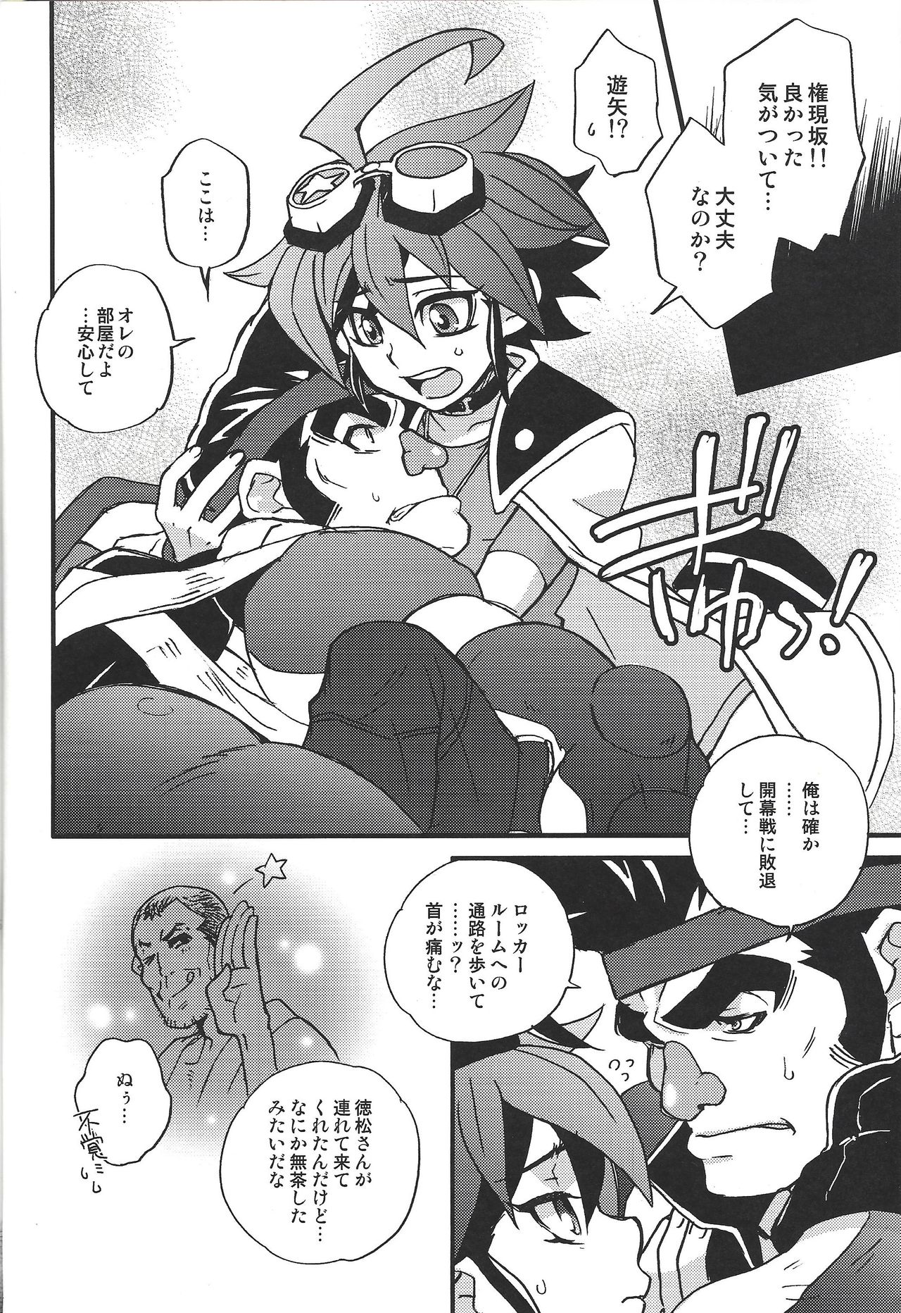 (C88) [Sugar Spot (Hiraku)] Hoso keekotaa īnda yotsu!!! (Yu-Gi-Oh! ARC-V) 3eme image