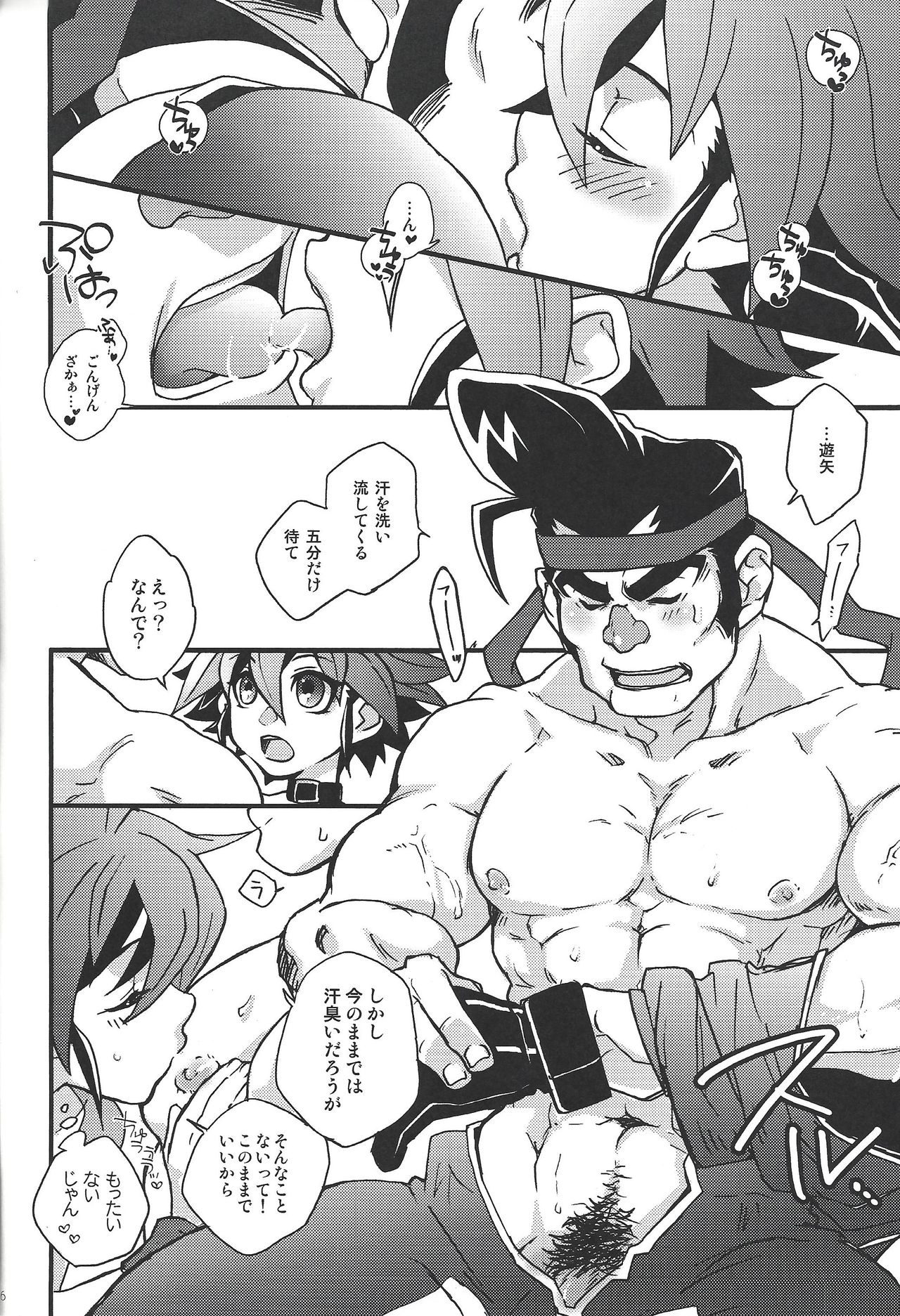 (C88) [Sugar Spot (Hiraku)] Hoso keekotaa īnda yotsu!!! (Yu-Gi-Oh! ARC-V) 5eme image