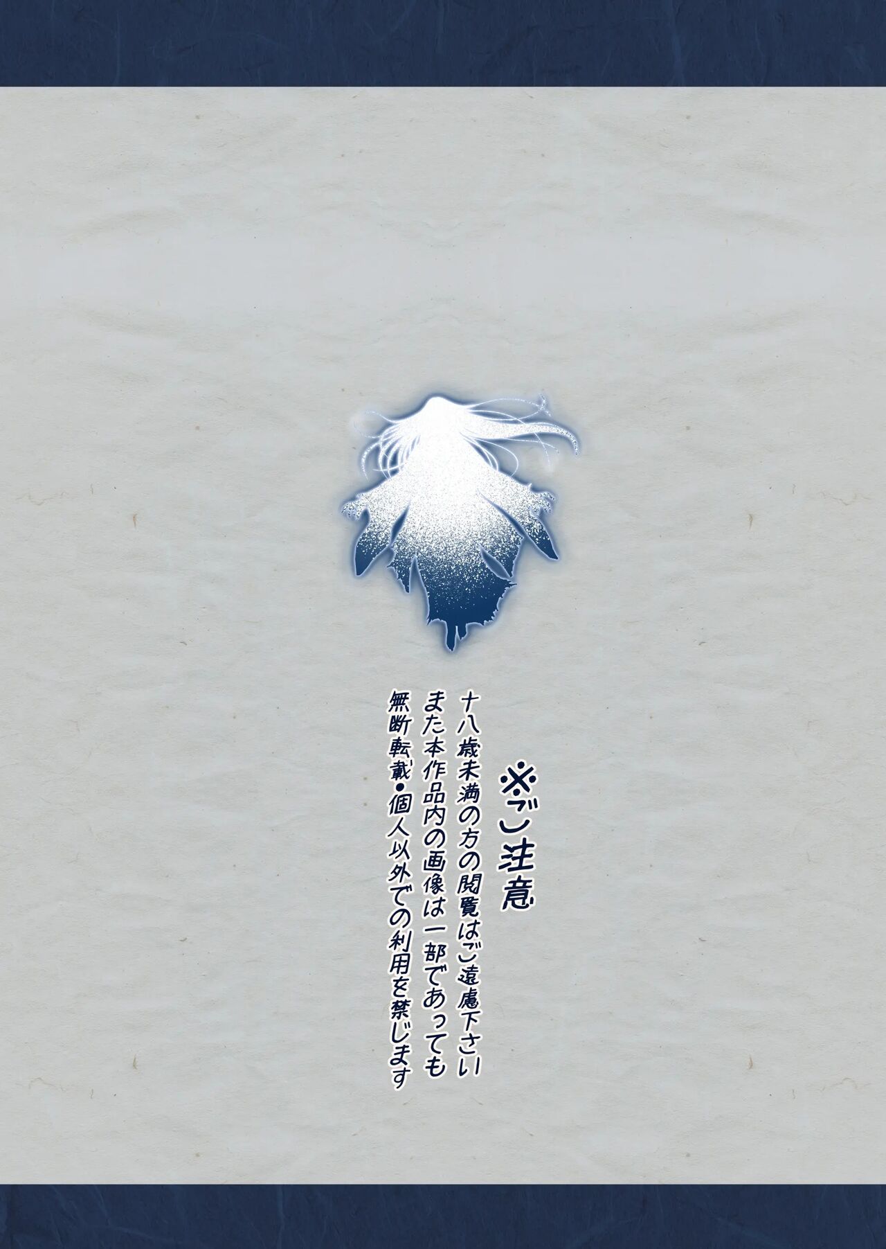 [Horiishi Horuto] Yotogi no Yukionna Setsu ~Atatamenai to, Koorimasu~ | 밤시중의 설녀 세츠 ~따뜻하게 하지 않으면, 얼어버려요~ [Korean] image number 2