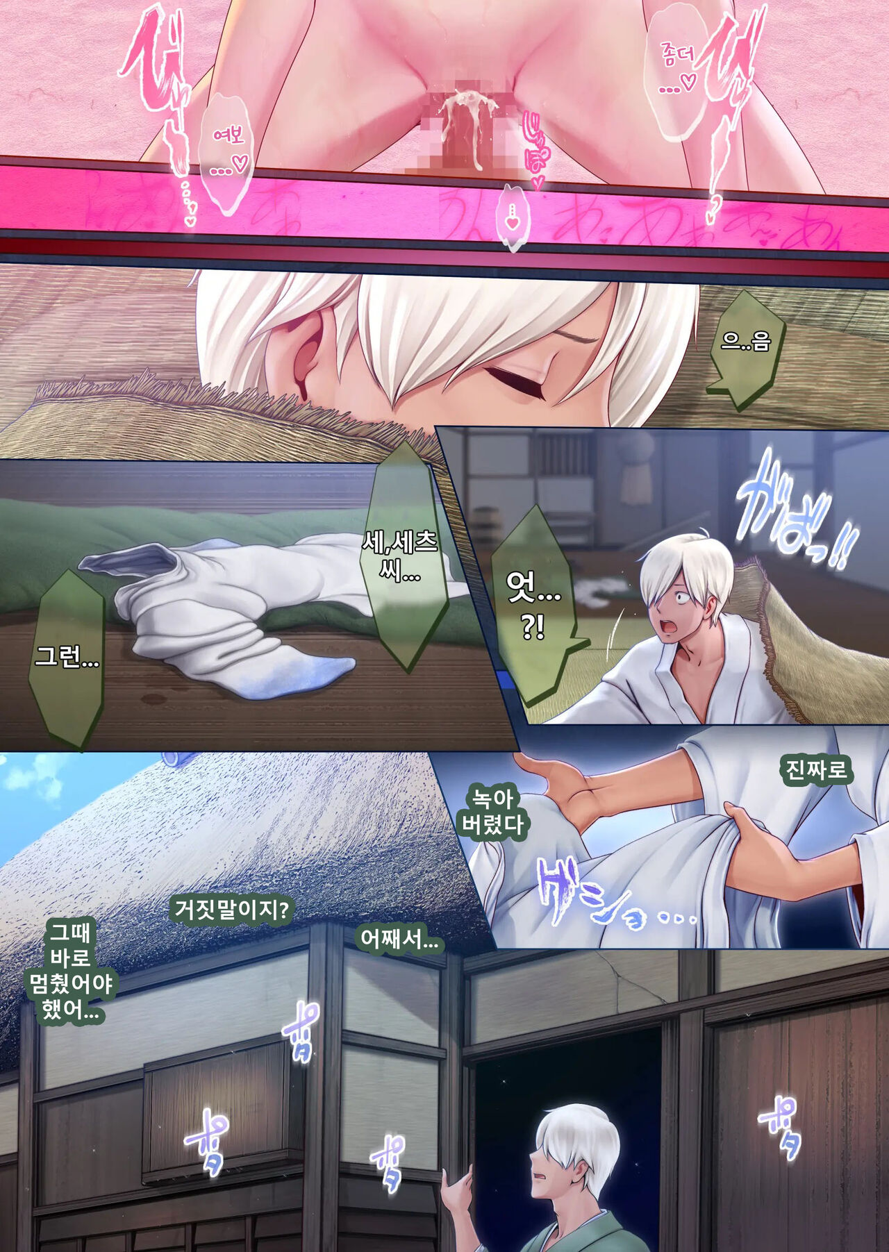 [Horiishi Horuto] Yotogi no Yukionna Setsu ~Atatamenai to, Koorimasu~ | 밤시중의 설녀 세츠 ~따뜻하게 하지 않으면, 얼어버려요~ [Korean] image number 35