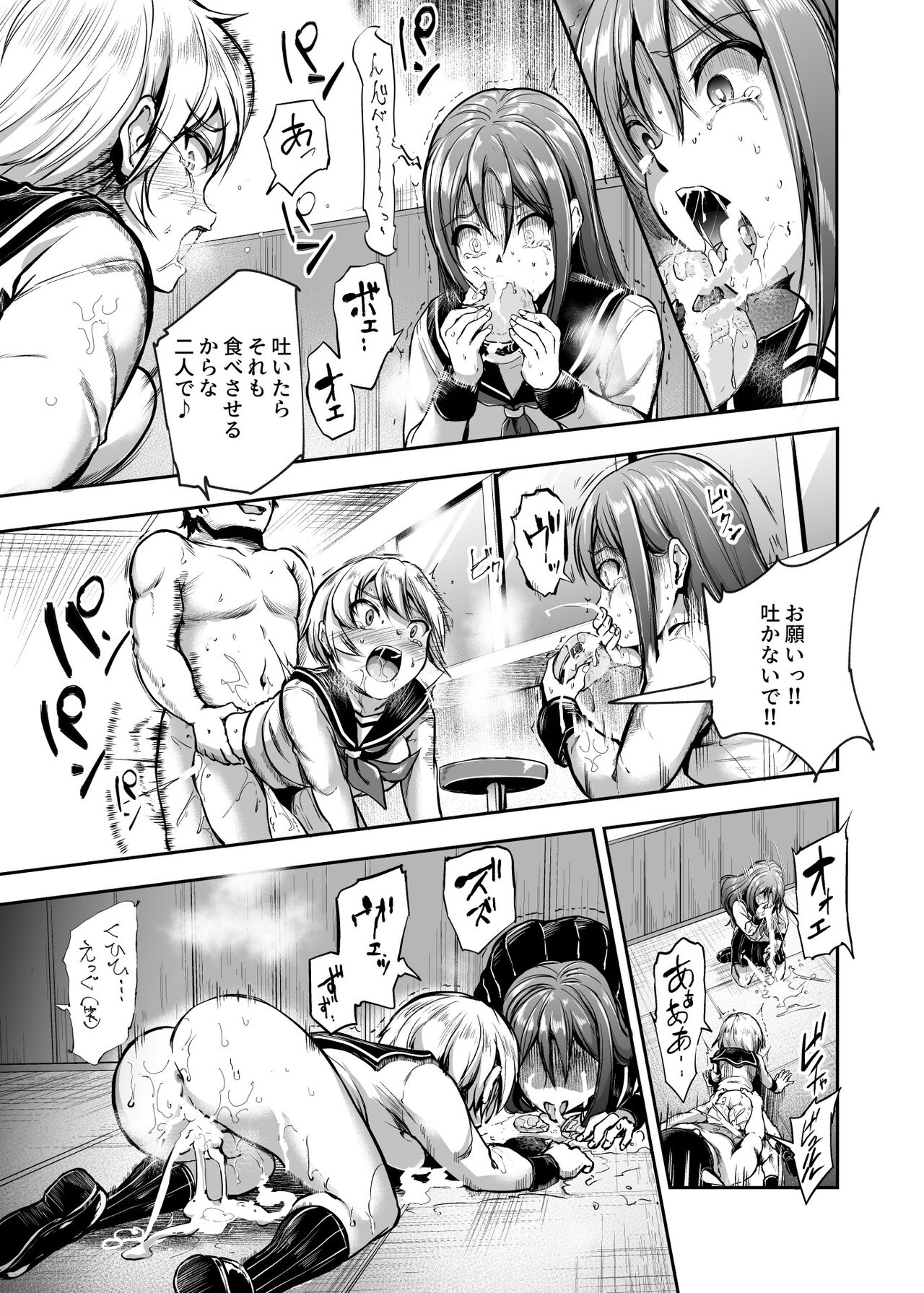 [にゅう工房] 悪の組織にバイトで入ったら女ヤリ放題なんだが?EX 画像番号 15